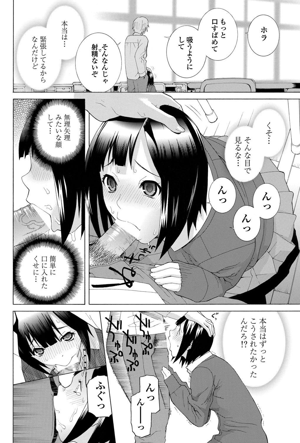 COMIC Penguin Club 2011-12 Vol.304 150