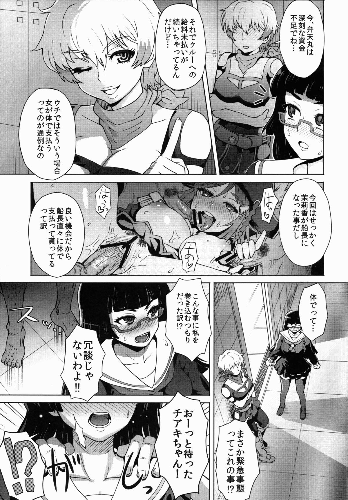 Bikini CHIAKIchang★HELP!! - Mouretsu pirates Banging - Page 4