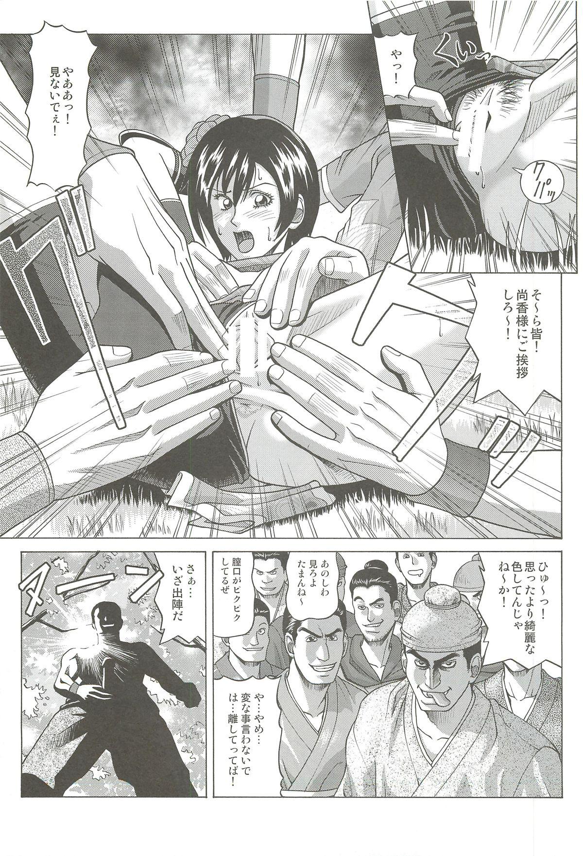 Clip Sonshoukou - Dynasty warriors Dancing - Page 10
