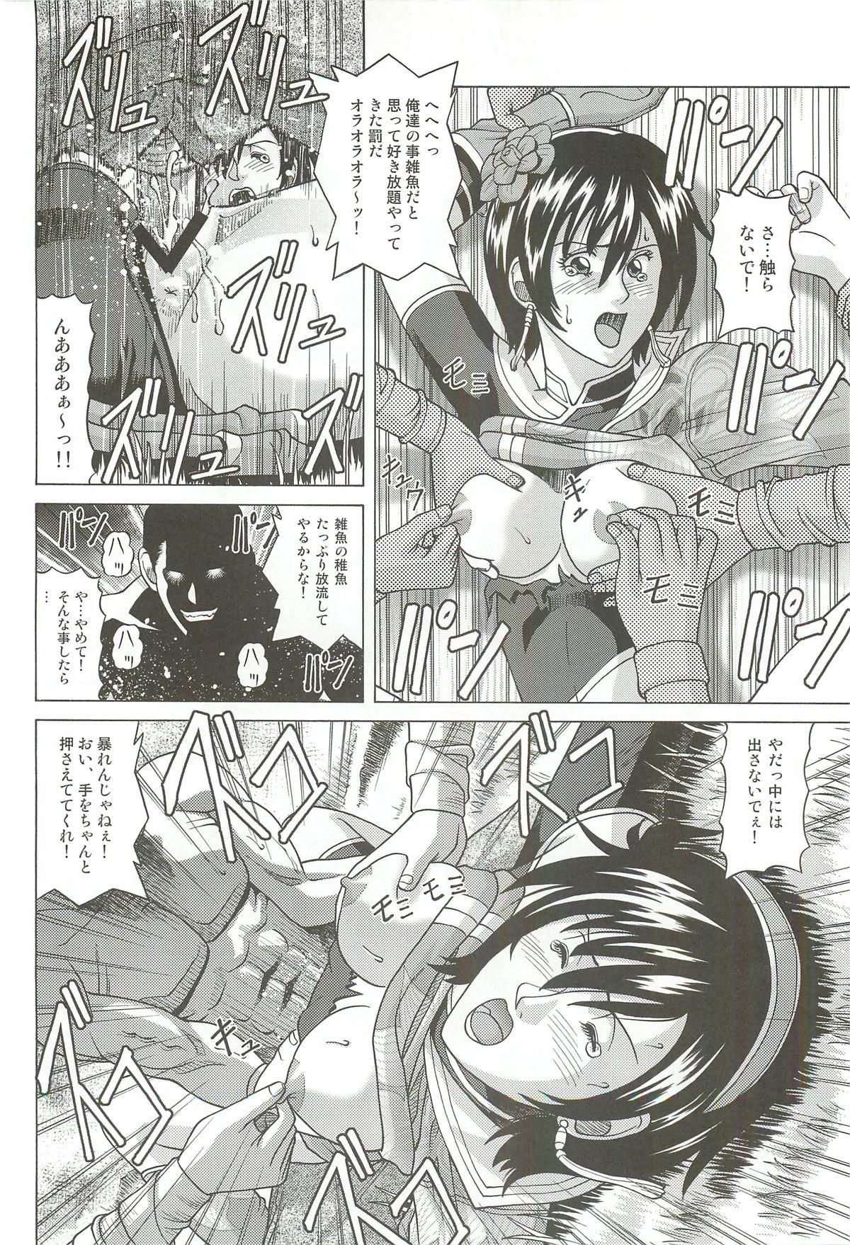 Clip Sonshoukou - Dynasty warriors Dancing - Page 13