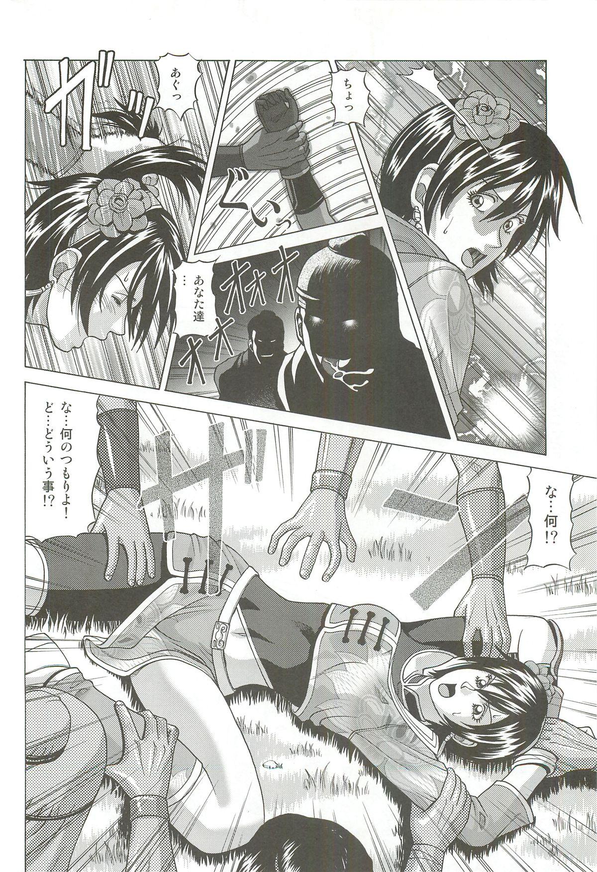 Gay Anal Sonshoukou - Dynasty warriors Audition - Page 5
