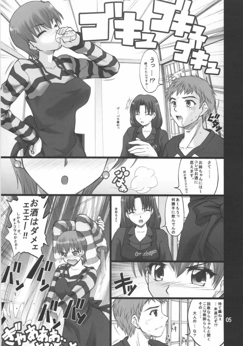 Round Ass Nekotora ～ Nekoka no Oneesan wa Suki desu ka? ～ - Fate stay night Cachonda - Page 4