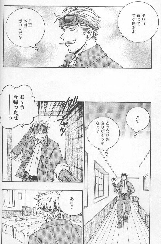 Police Age of Zero - Final fantasy vii Ball Licking - Page 5