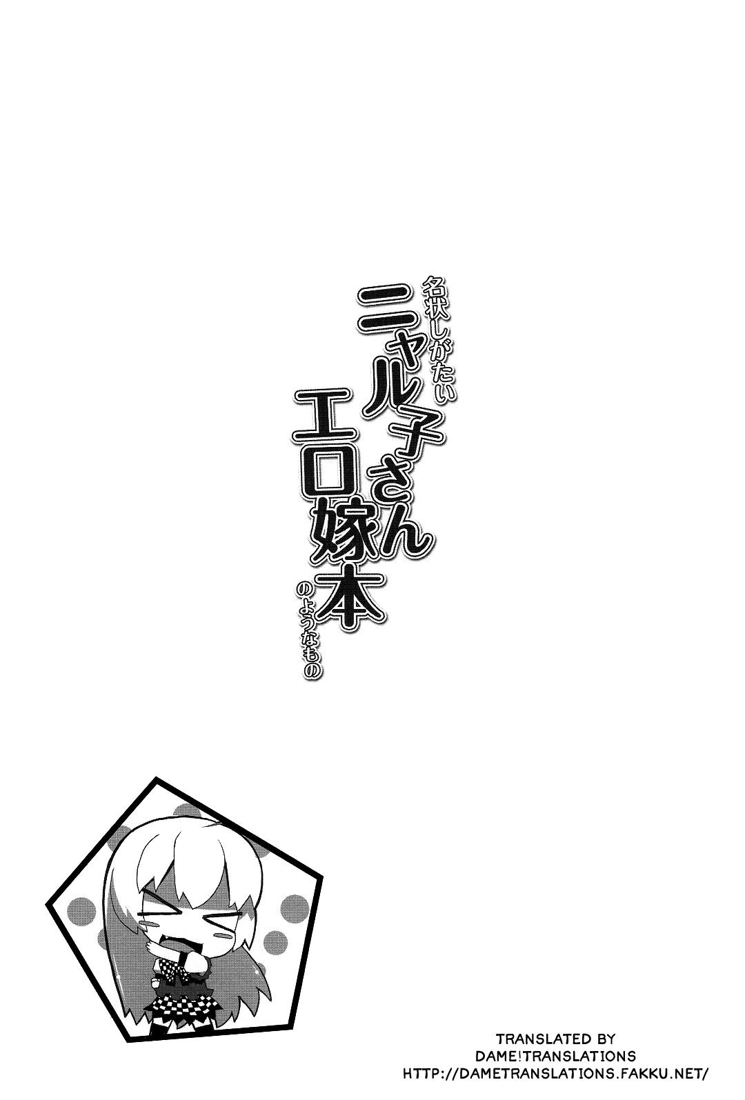 (SC56) [Chilled Cherry Blossom (Sakura Chiru)] Meijou Shigatai Nyaruko-San Ero Yome Hon no Younamono | Hard to Describe Book About Nyaruko-san as an Erotic Wife and that Sort of Thing (Haiyore! Nyaruko-san) [English] {Dame!trans} 2
