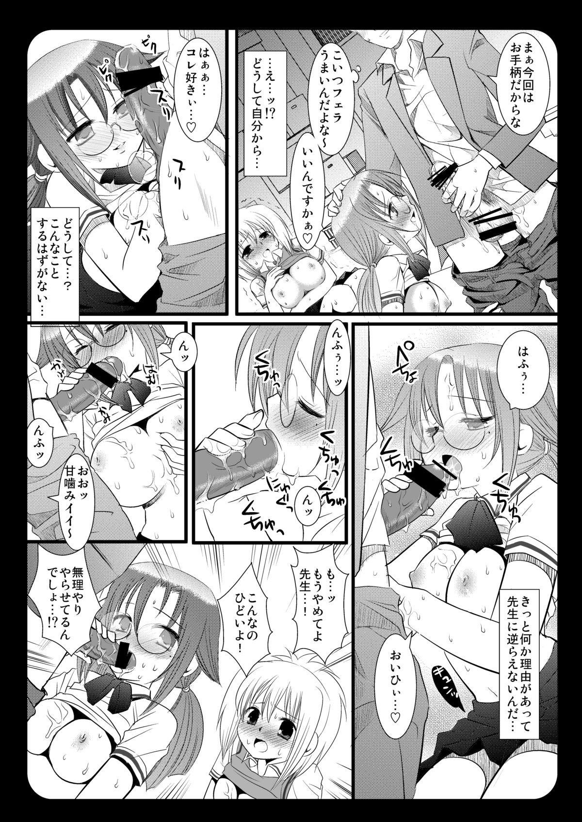 Butt Fuck Kirino wo Yare! 2 - Bamboo blade Gayfuck - Page 10