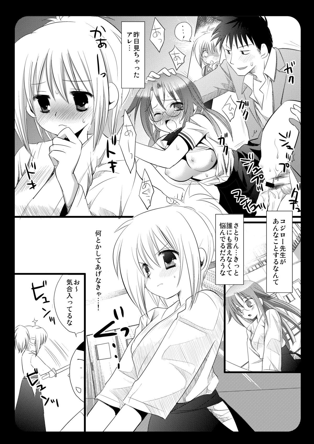 Belly Kirino wo Yare! 2 - Bamboo blade Tall - Page 5