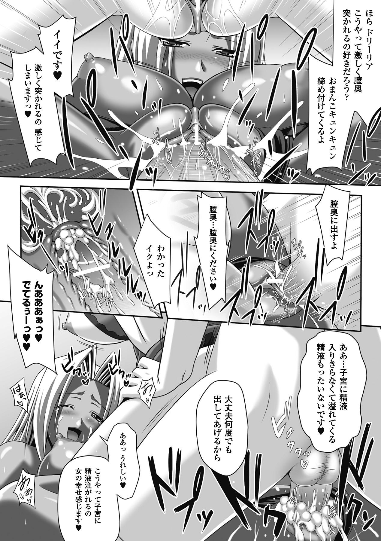 Megami Crisis 8 19