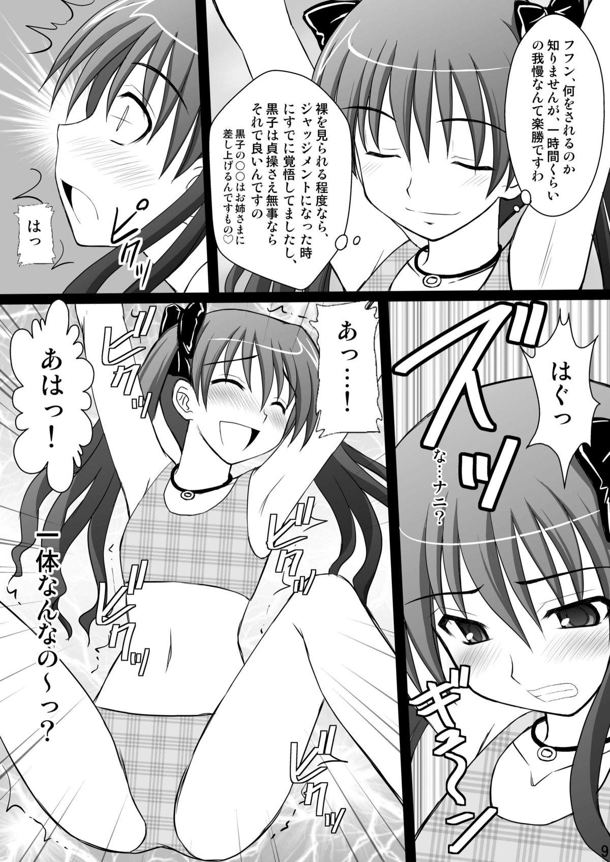 Lesbians Kuroko Dai Monzetsu Jigoku Hen - Toaru kagaku no railgun Glam - Page 9