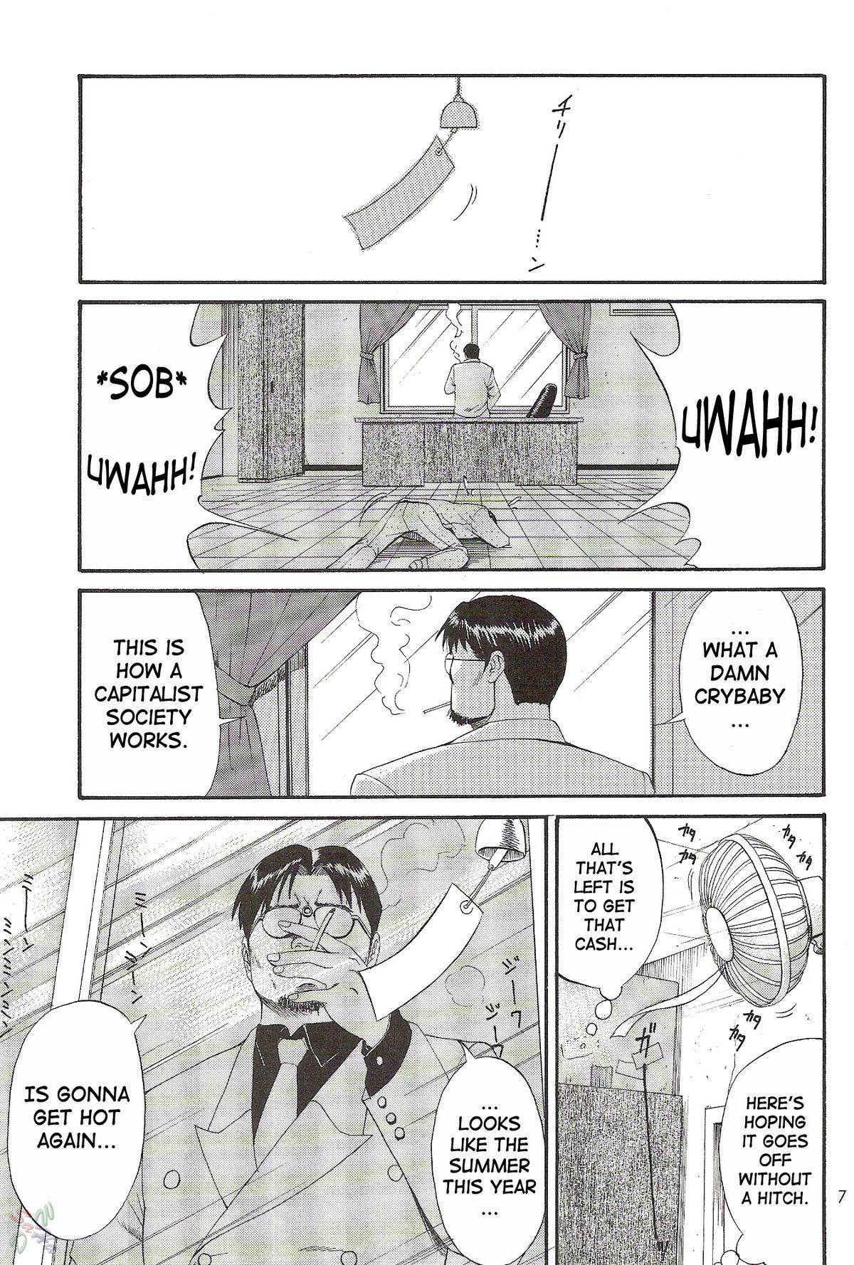  Boku no Seinen Kouken-nin 2 Cojiendo - Page 7