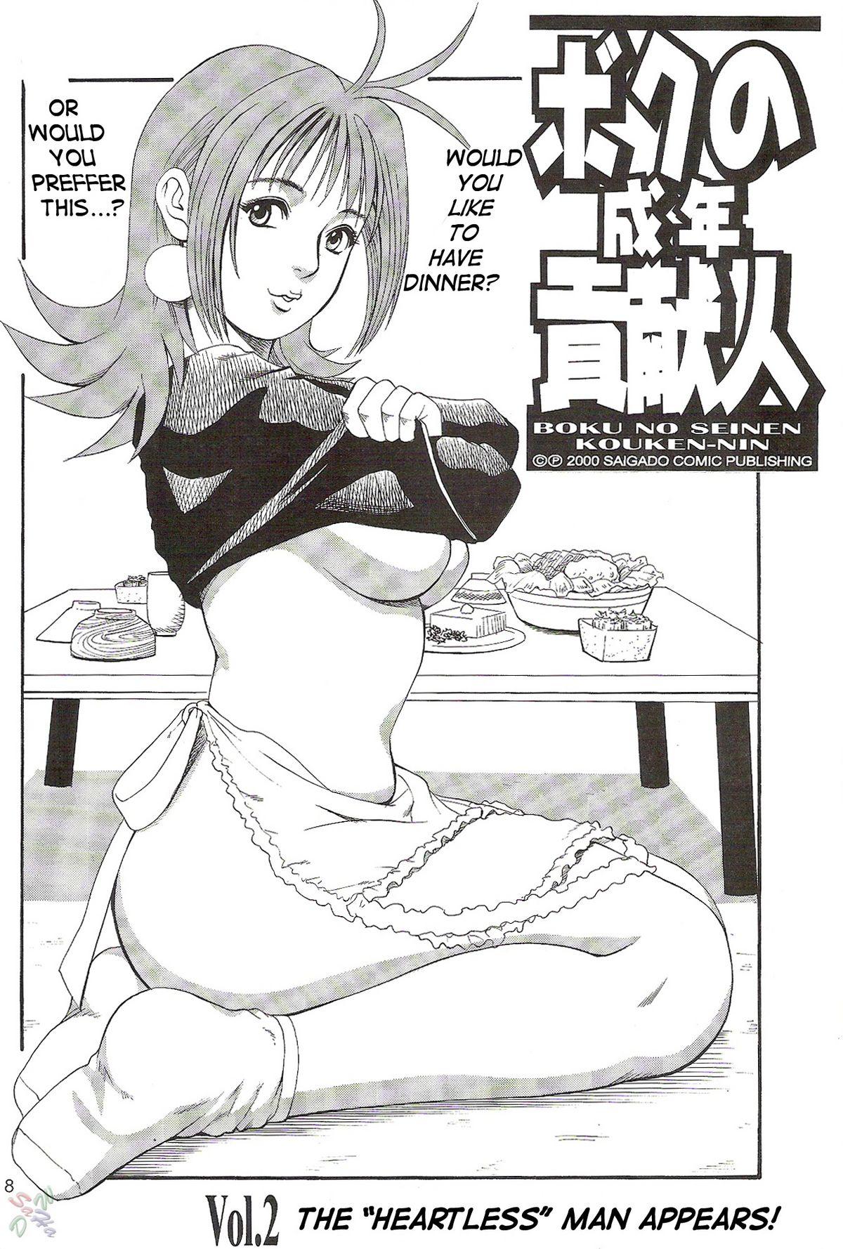 Hardcore Sex Boku no Seinen Kouken-nin 2 Gapes Gaping Asshole - Page 8