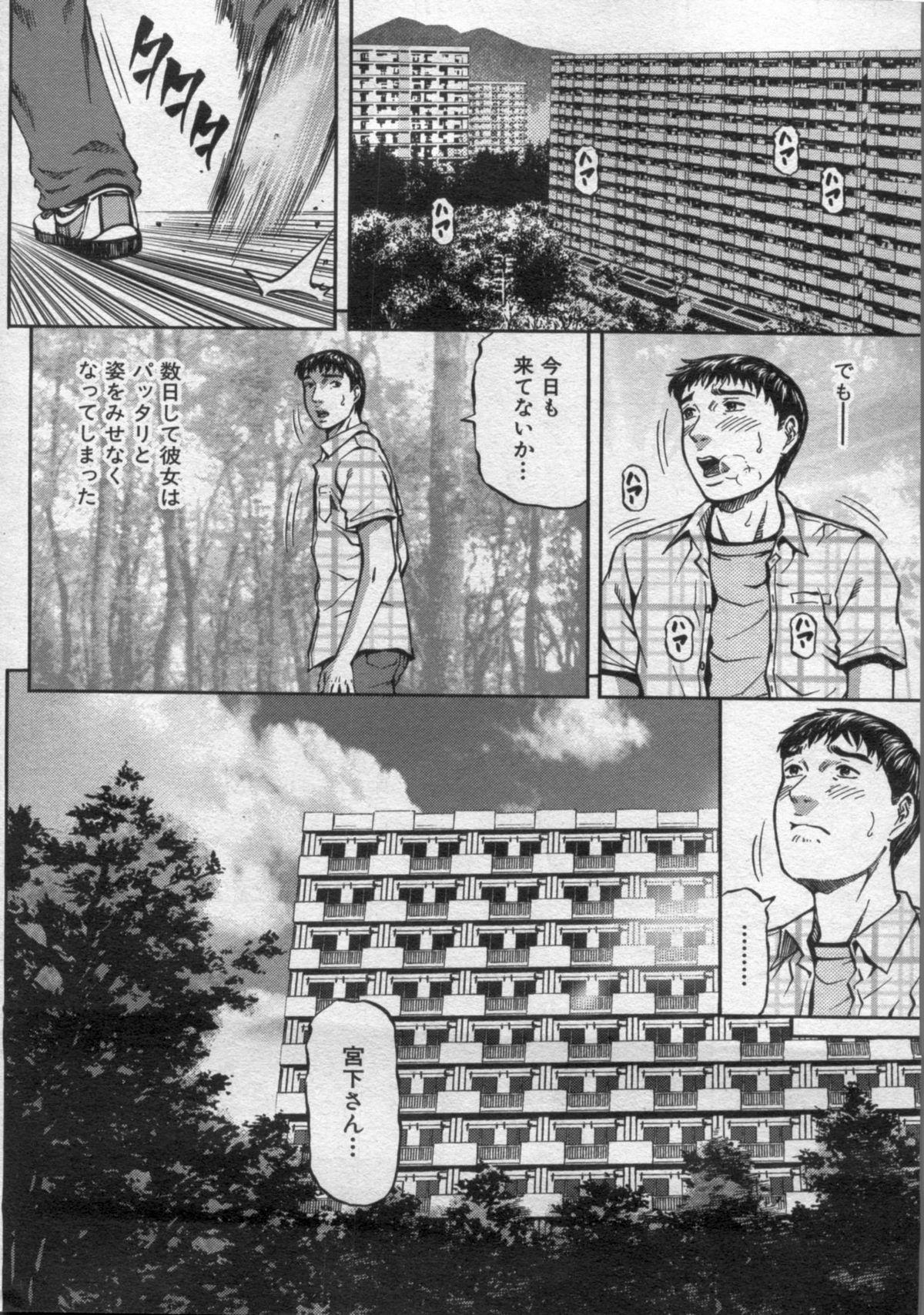 Manga Bon 2012-09 126