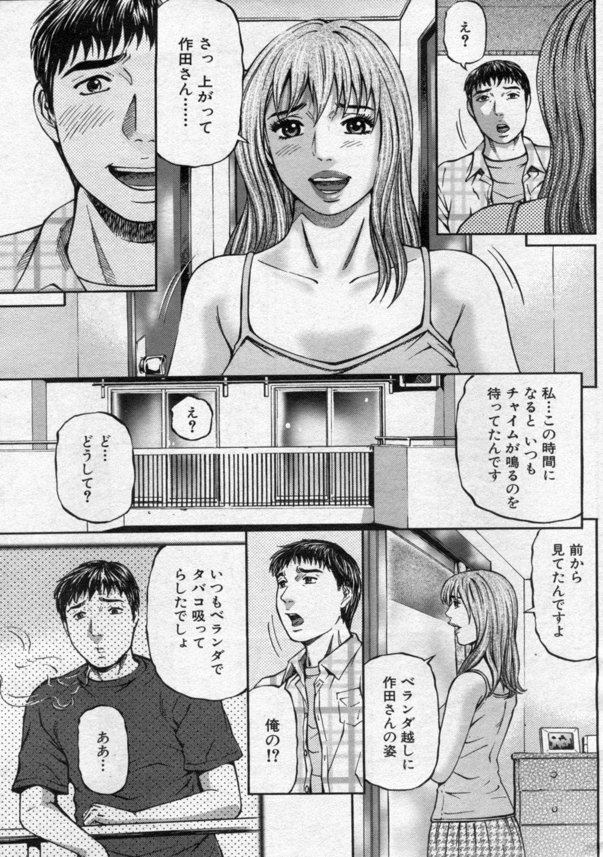 Manga Bon 2012-09 129