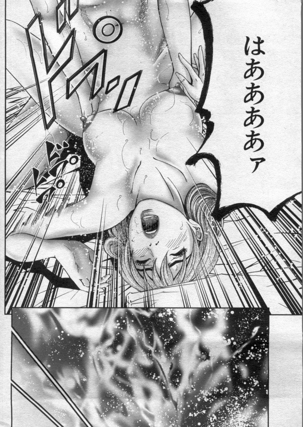 Manga Bon 2012-09 138