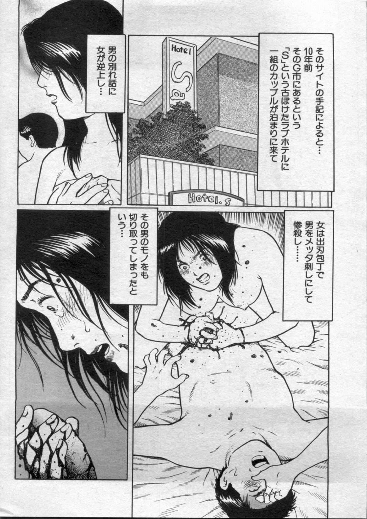Manga Bon 2012-09 151