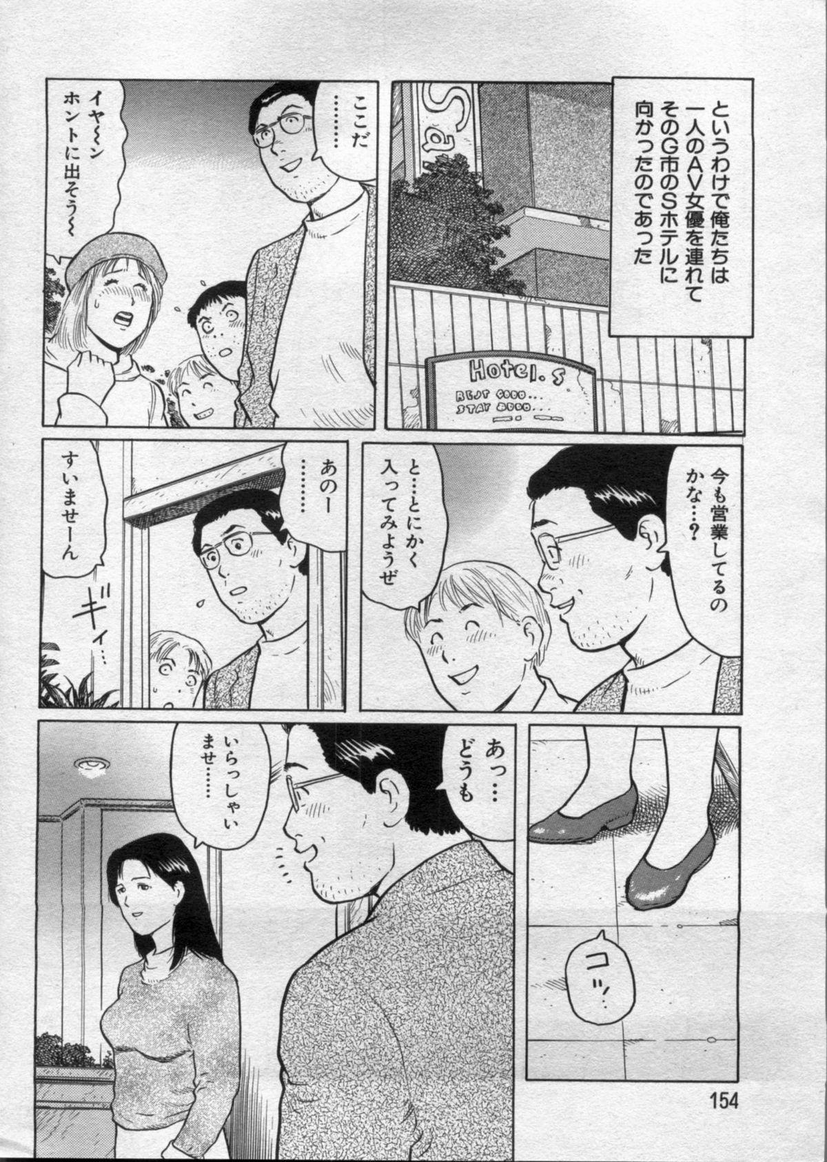 Manga Bon 2012-09 154