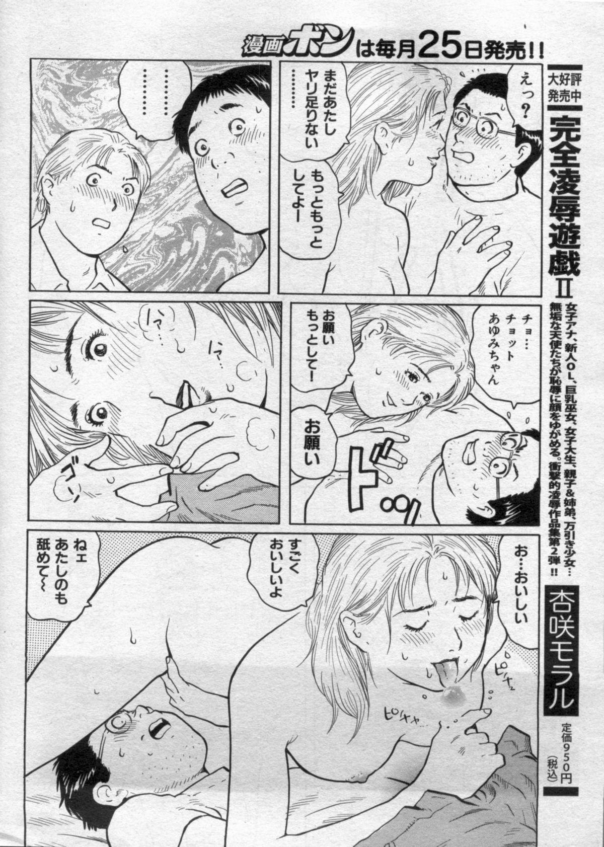 Manga Bon 2012-09 159
