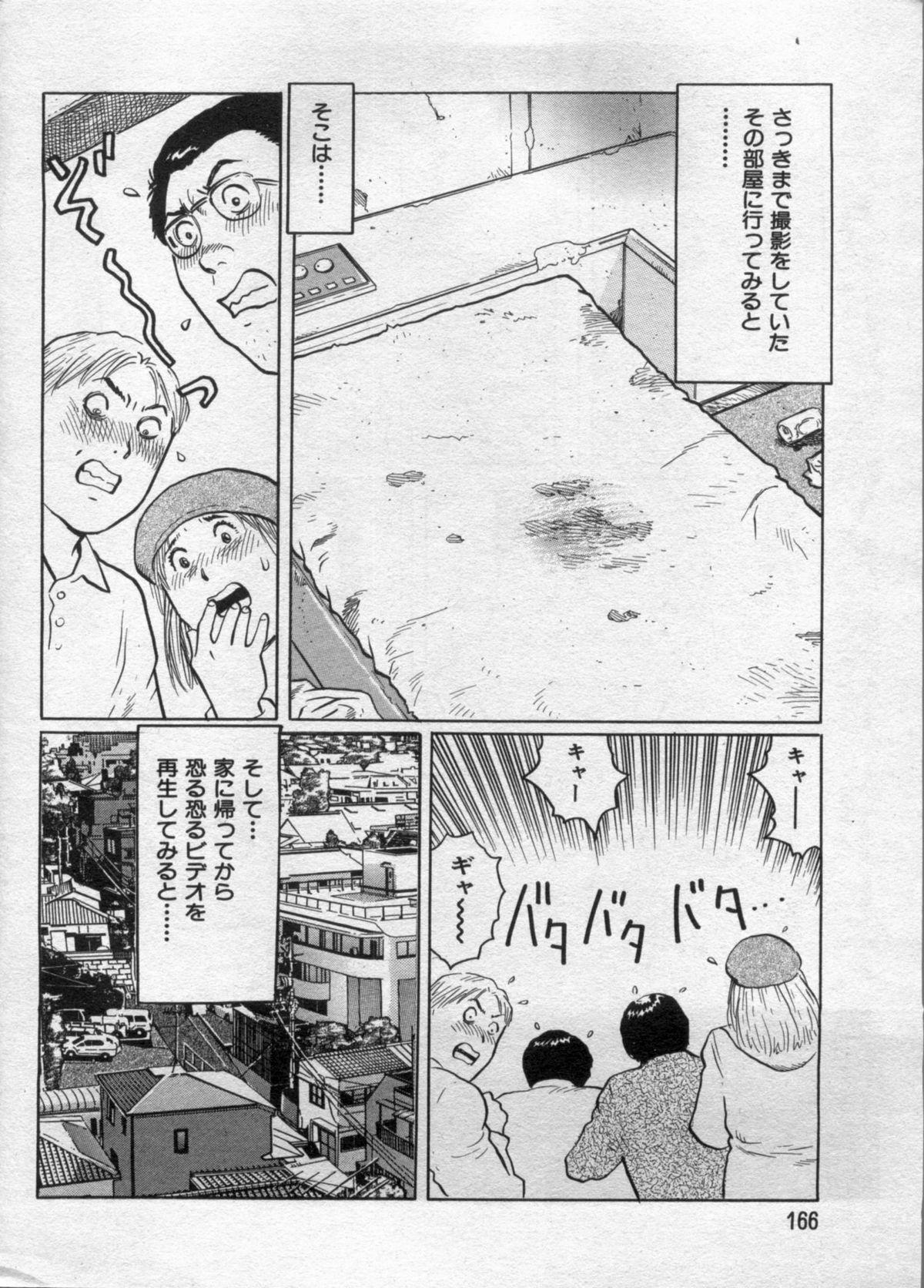 Manga Bon 2012-09 165