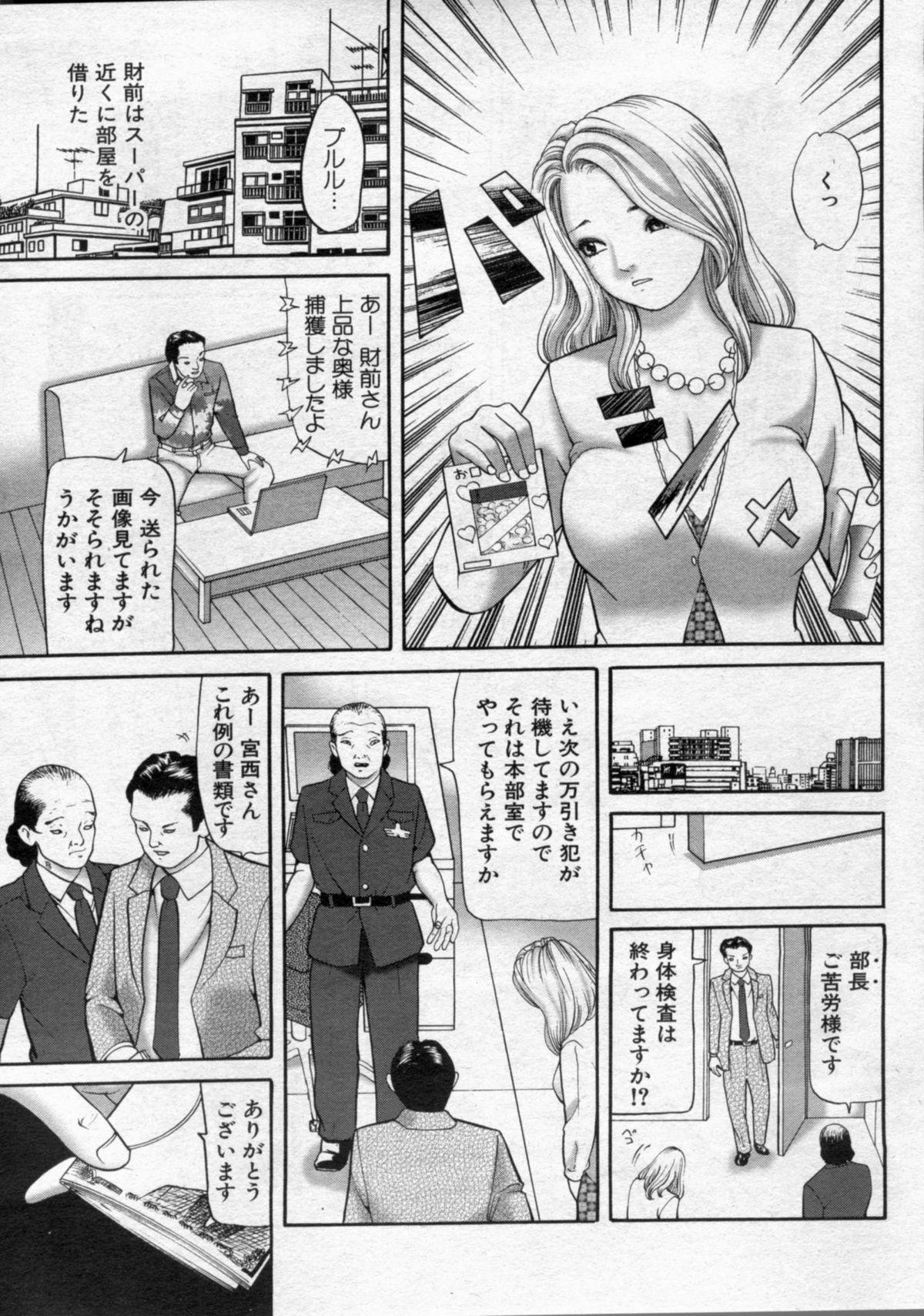 Manga Bon 2012-09 17