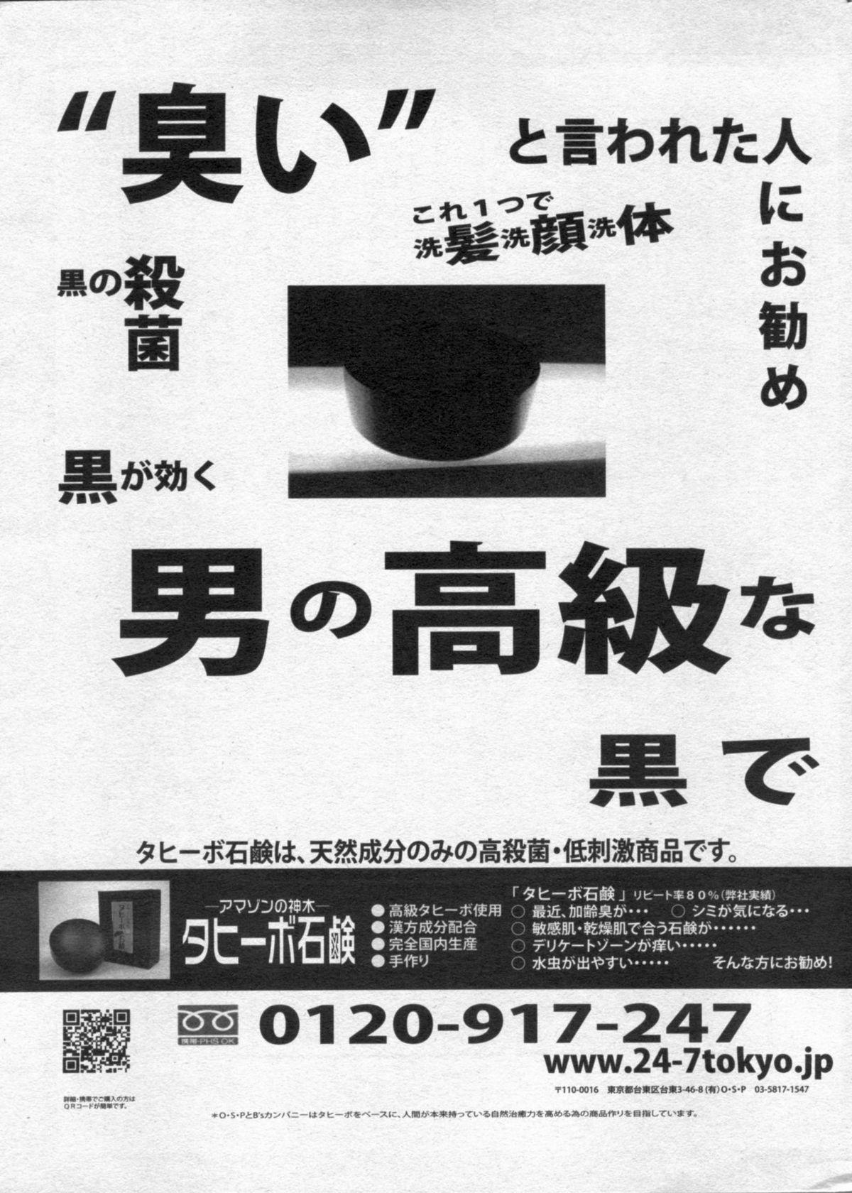 Manga Bon 2012-09 170