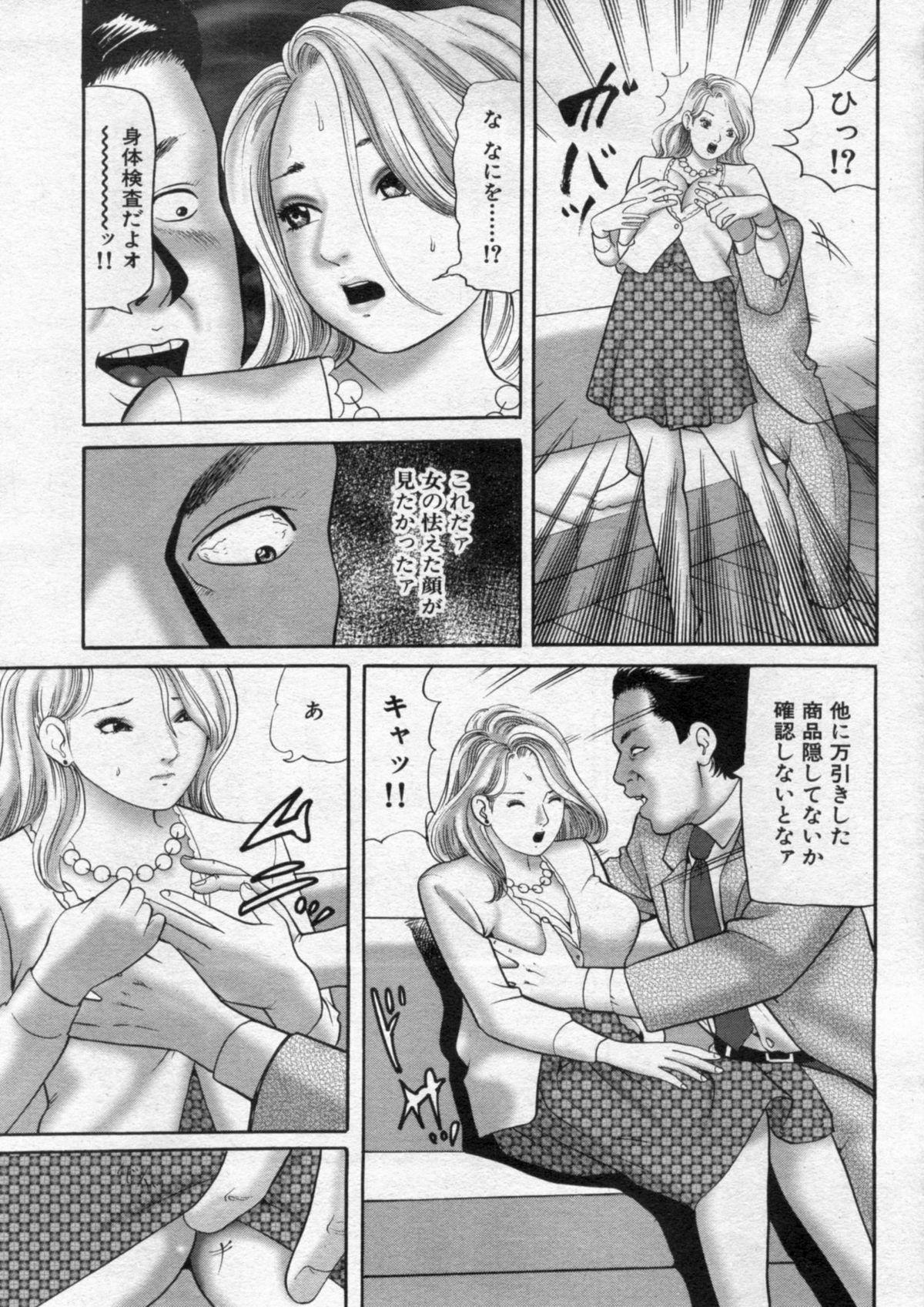 Manga Bon 2012-09 18