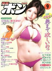 Manga Bon 2012-09 1