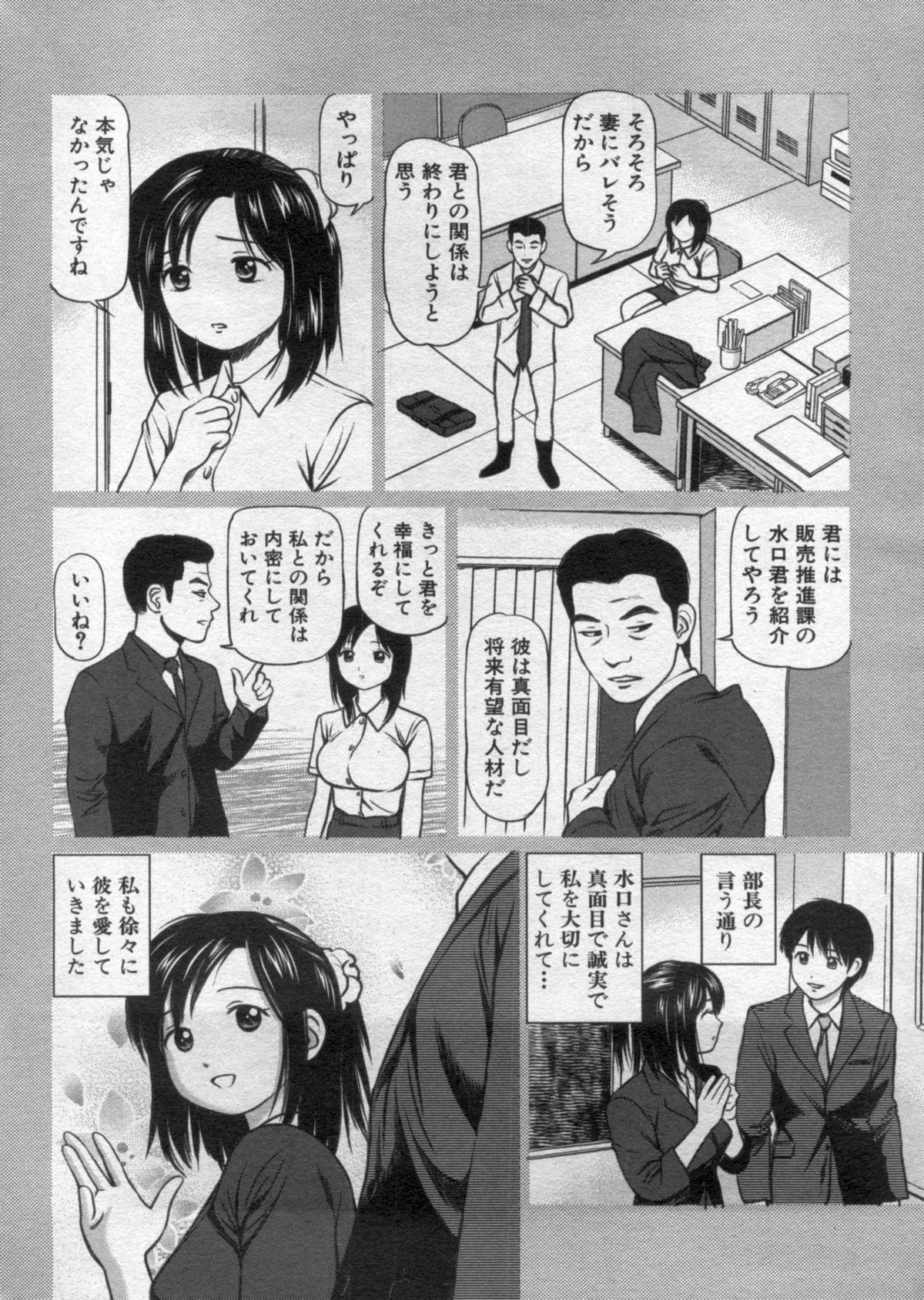 Manga Bon 2012-09 37