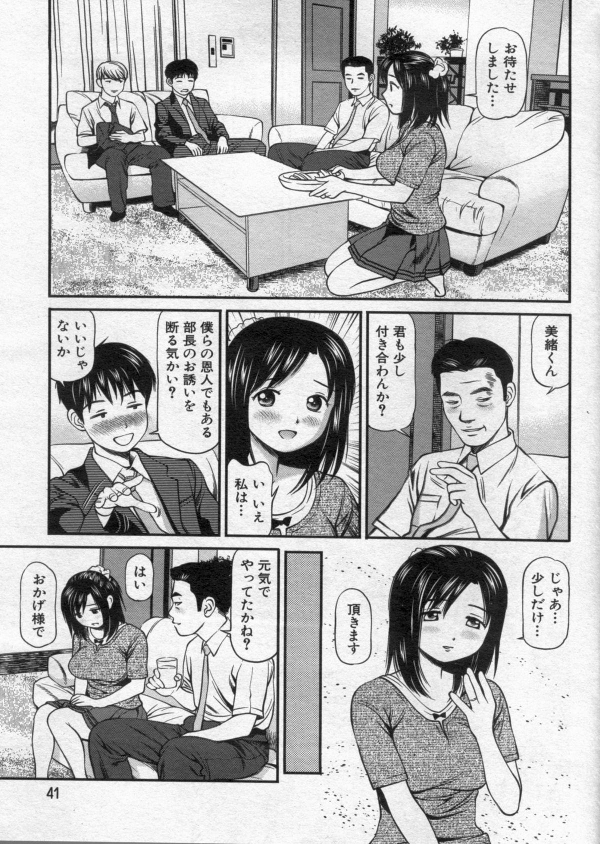 Manga Bon 2012-09 41
