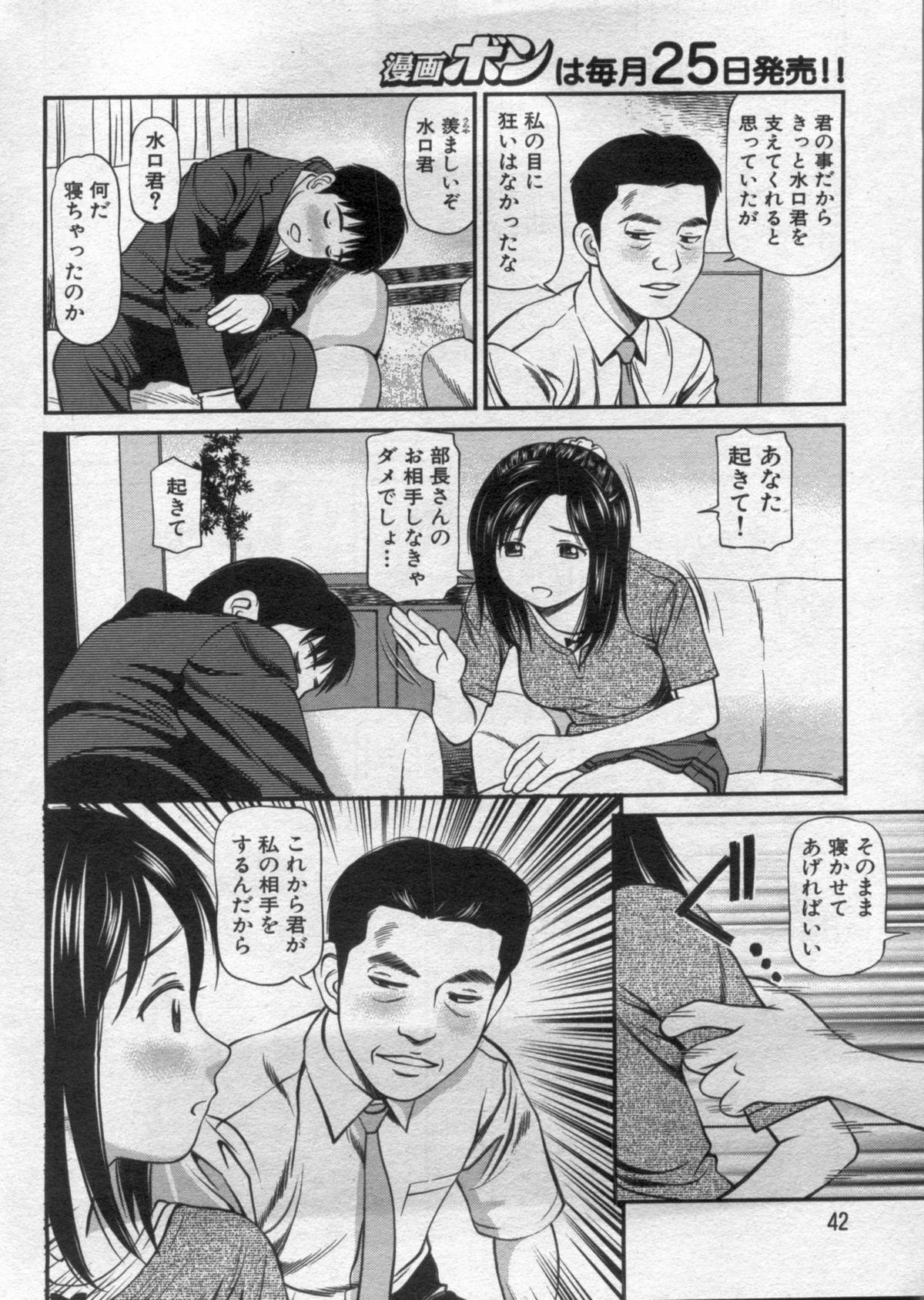 Manga Bon 2012-09 42