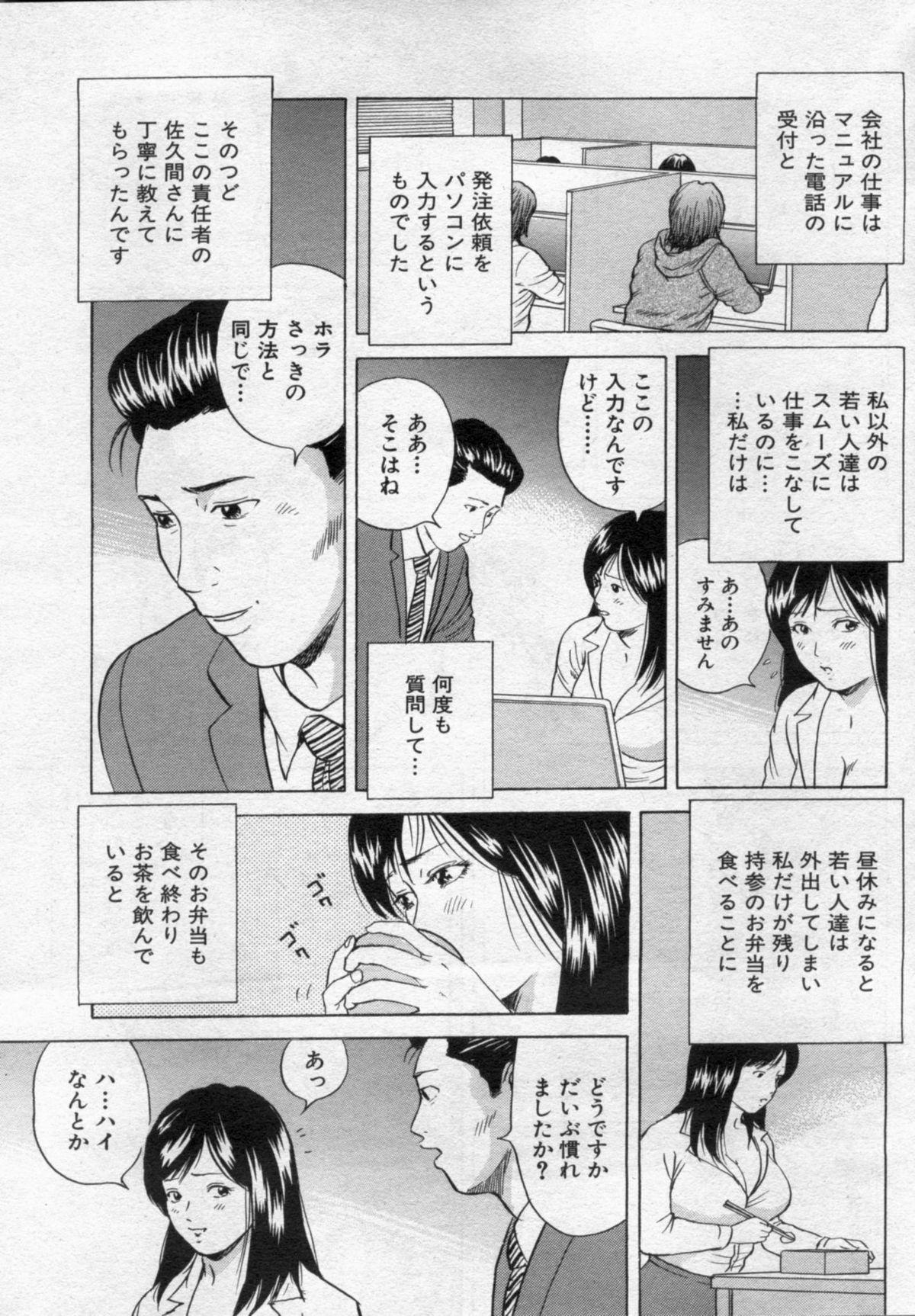 Manga Bon 2012-09 58