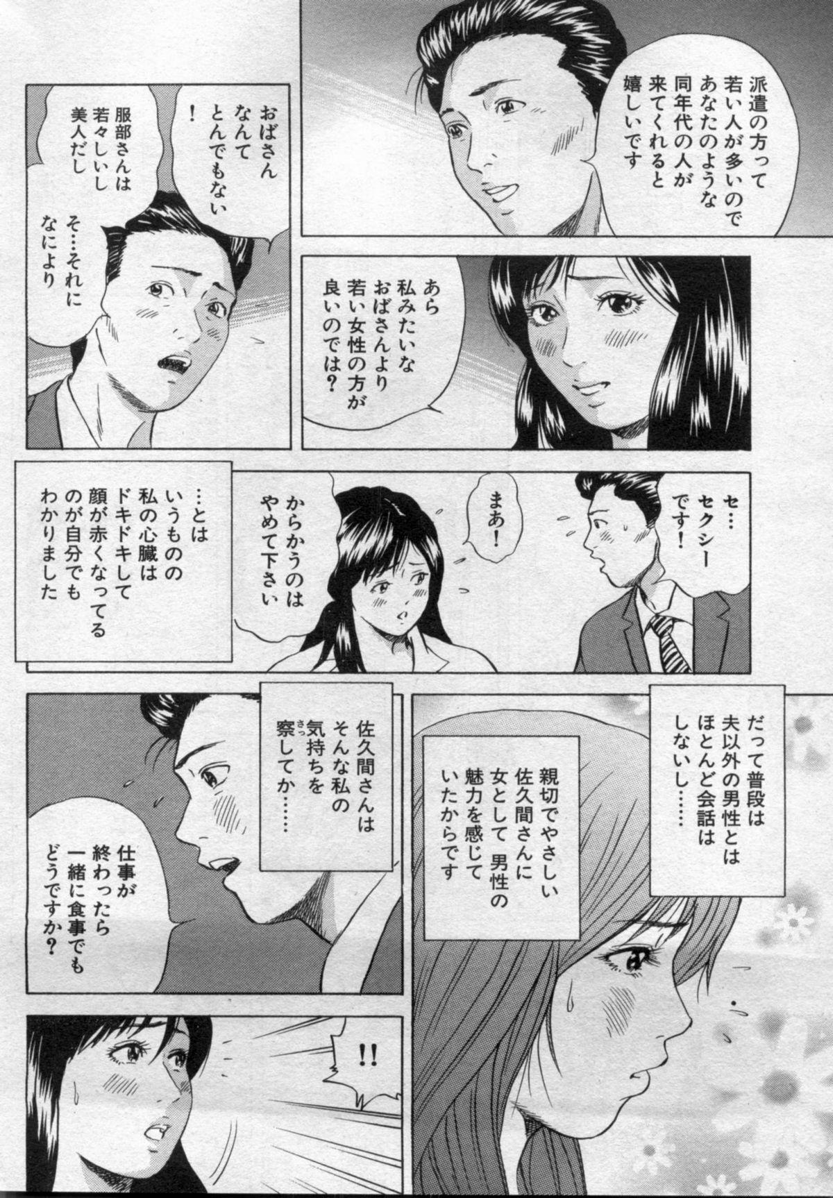 Manga Bon 2012-09 60