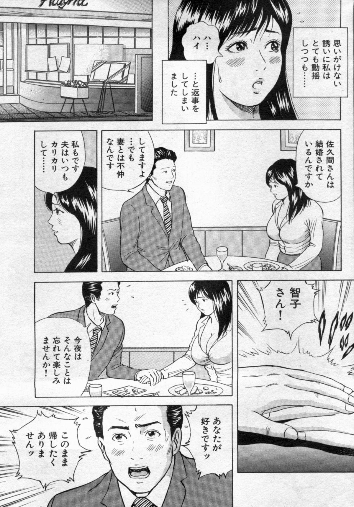 Manga Bon 2012-09 61