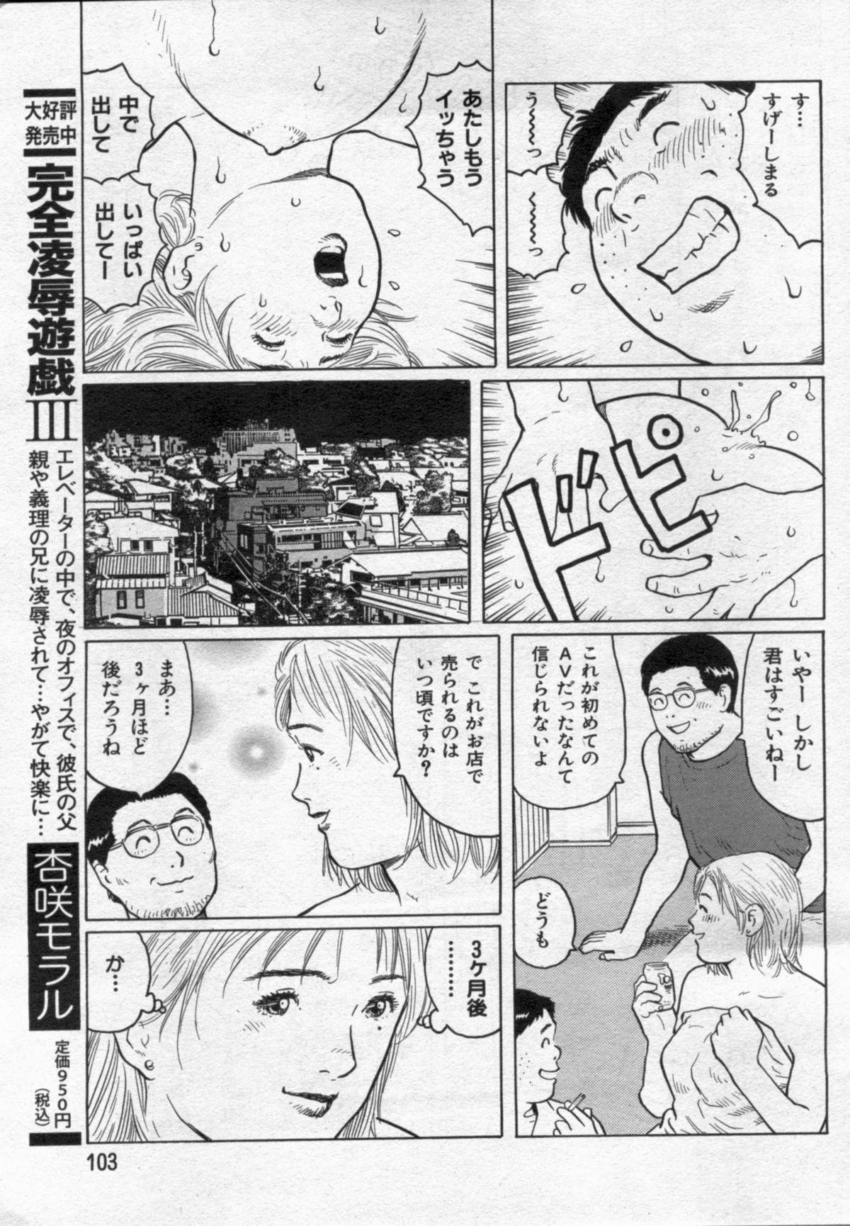 Manga Bon 2012-08 102