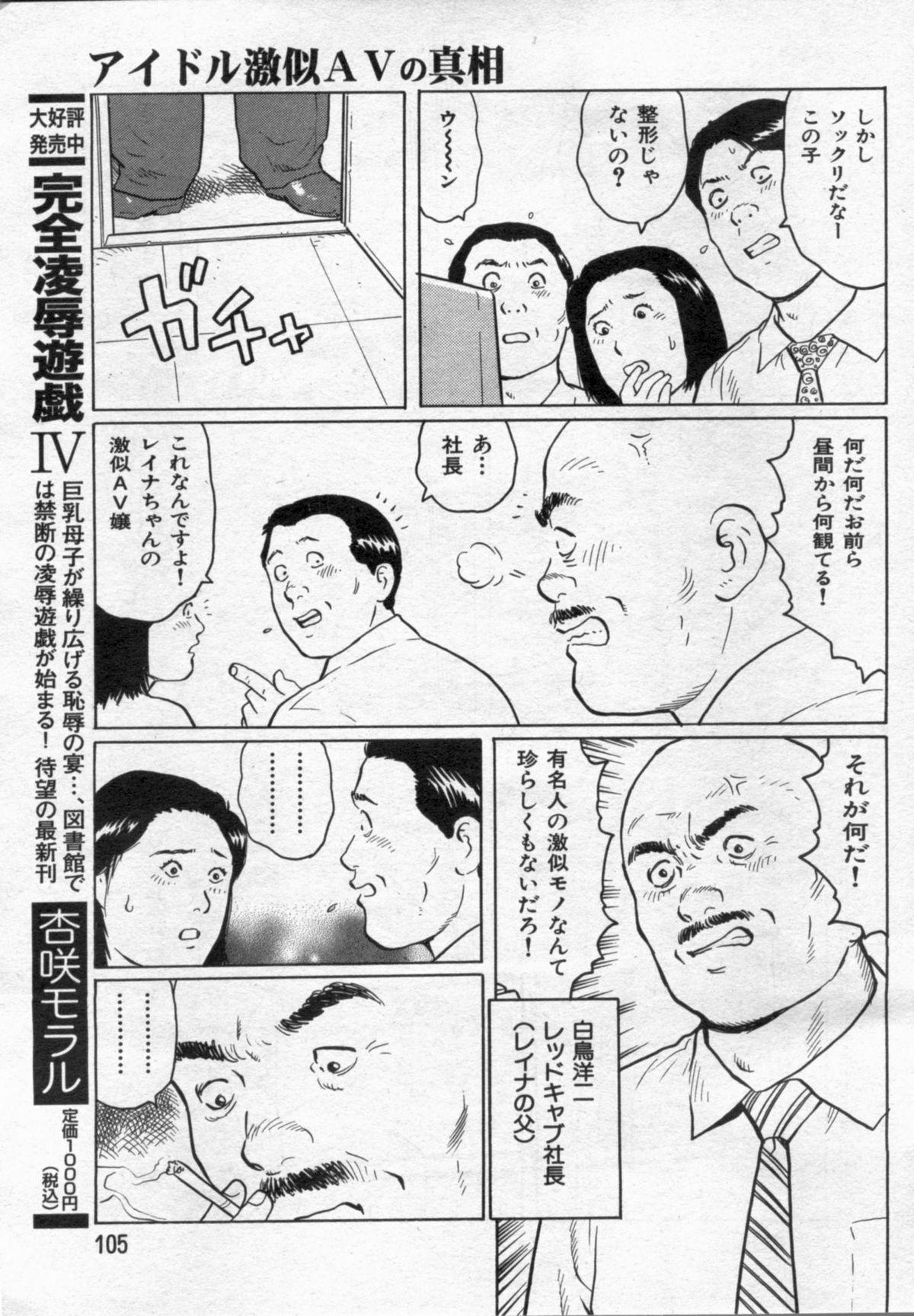 Manga Bon 2012-08 104