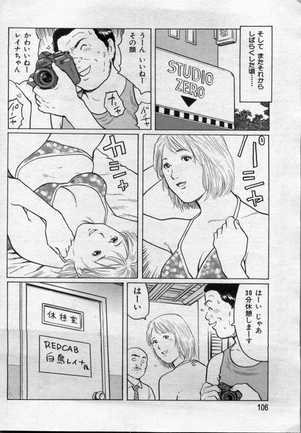 Manga Bon 2012-08 105