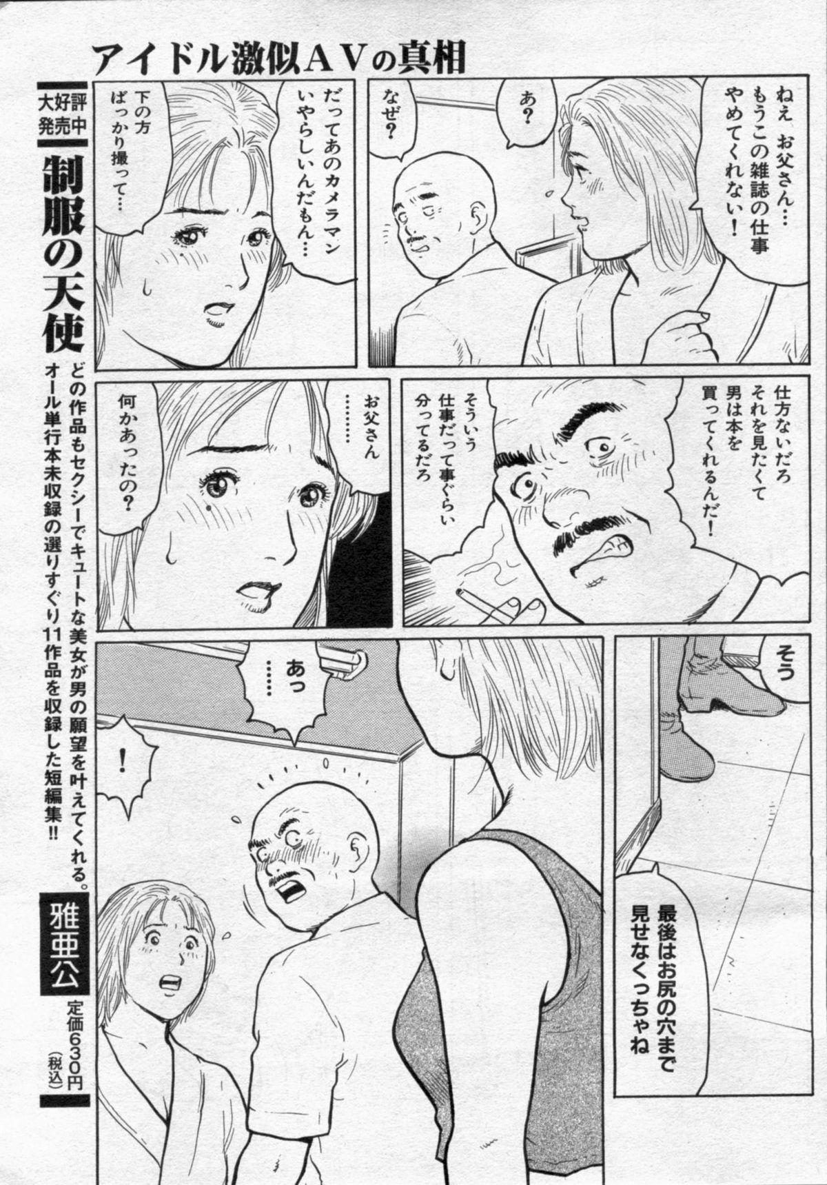 Manga Bon 2012-08 106