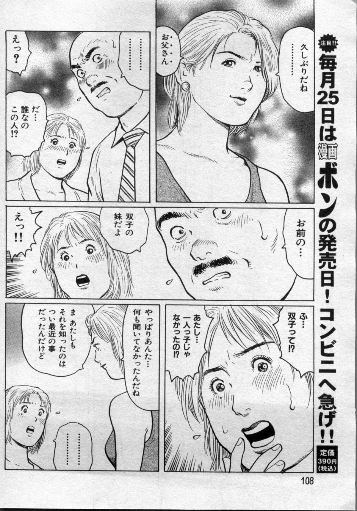 Manga Bon 2012-08 107