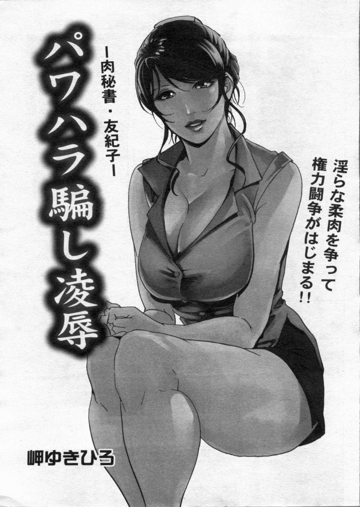 Manga Bon 2012-08 10