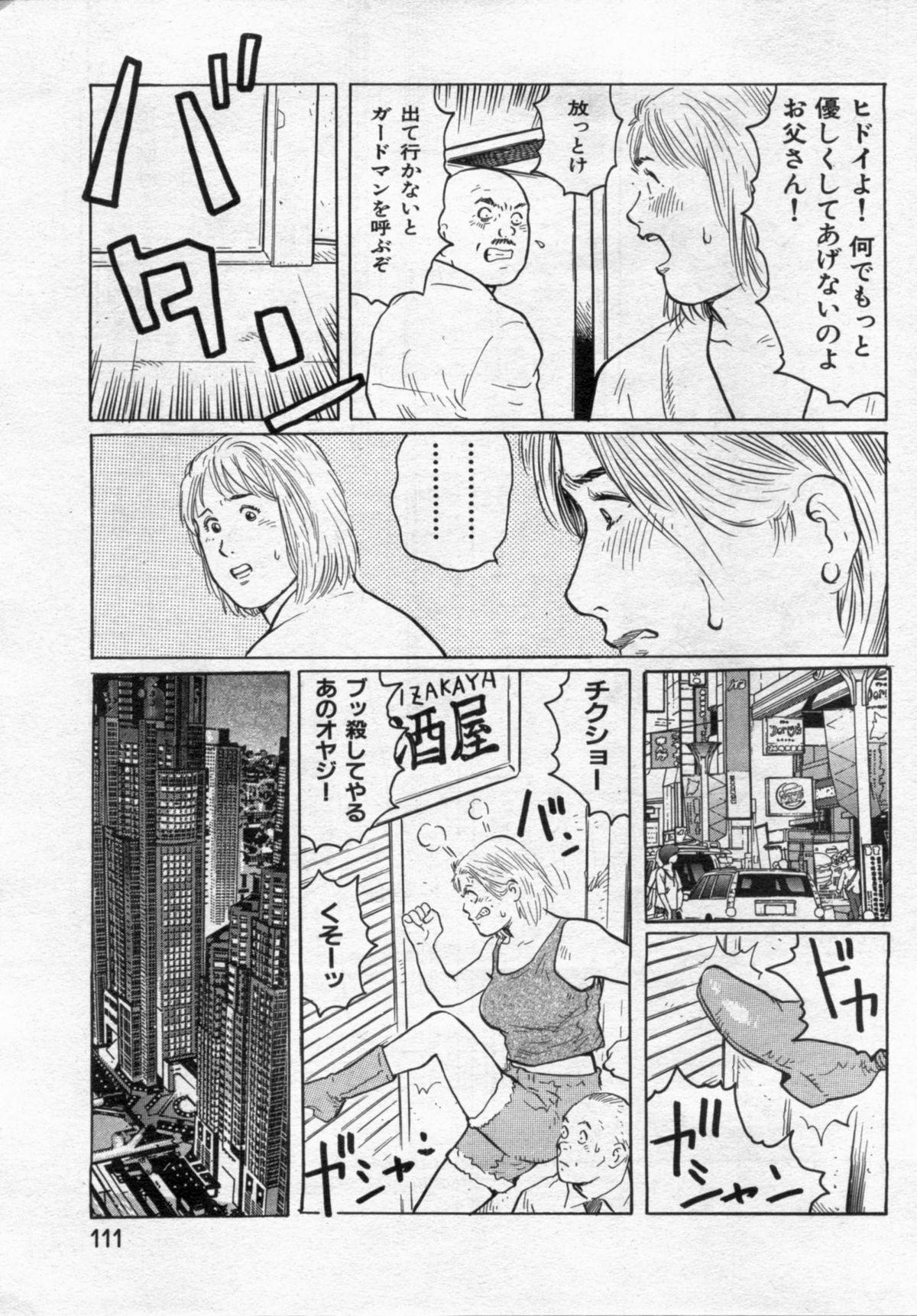 Manga Bon 2012-08 110