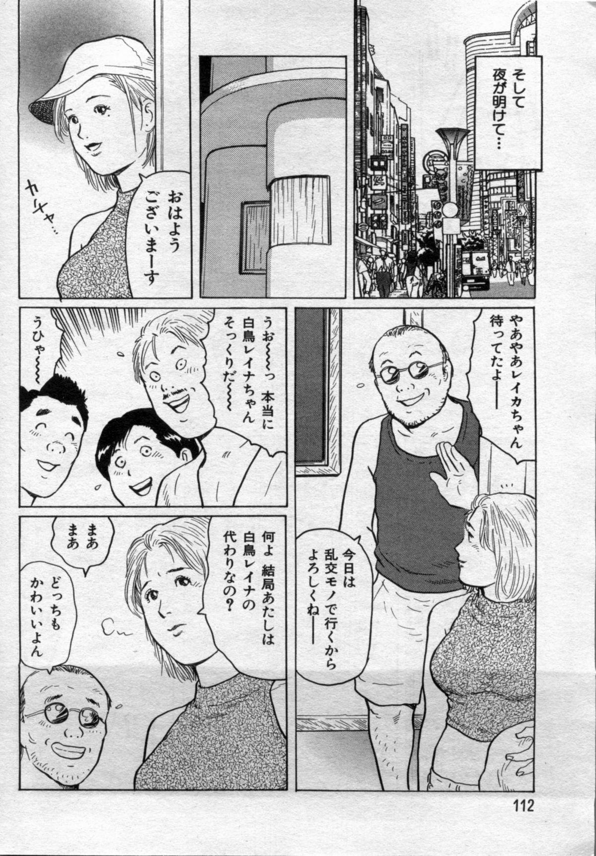 Manga Bon 2012-08 111