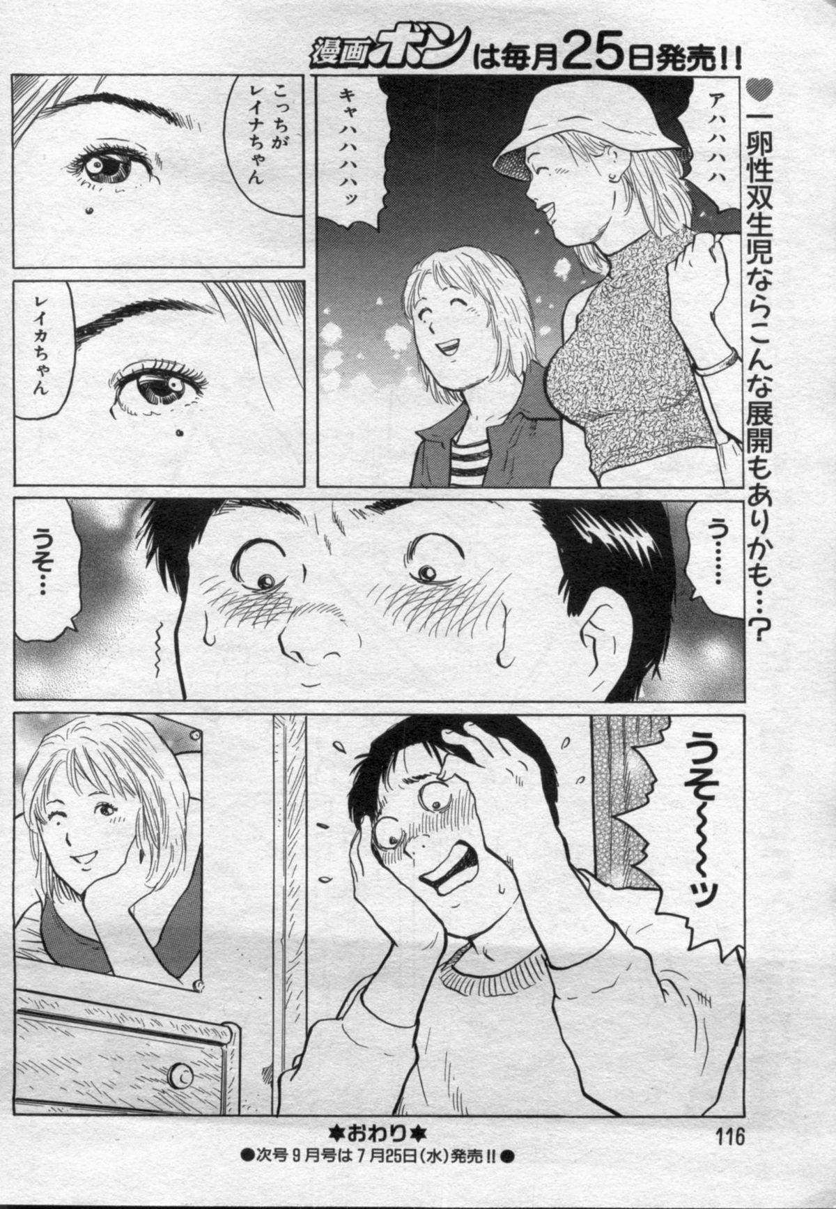 Manga Bon 2012-08 115