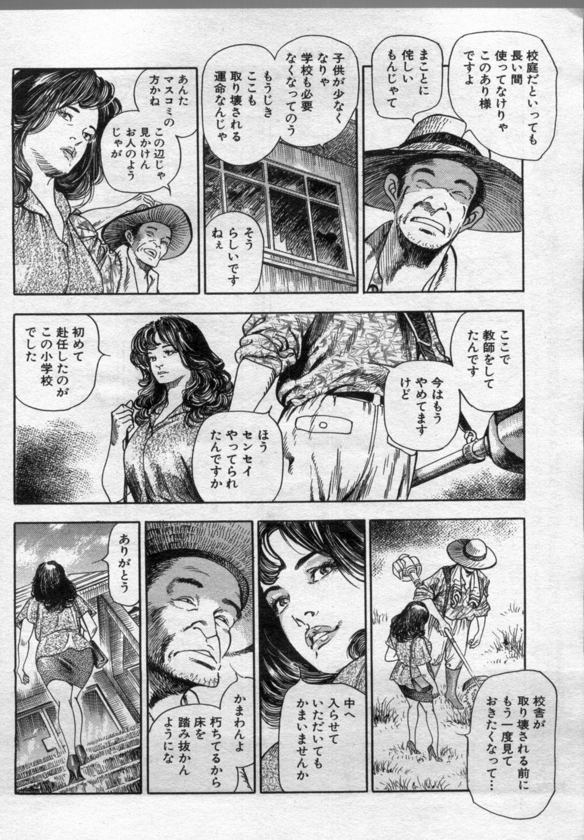Manga Bon 2012-08 119