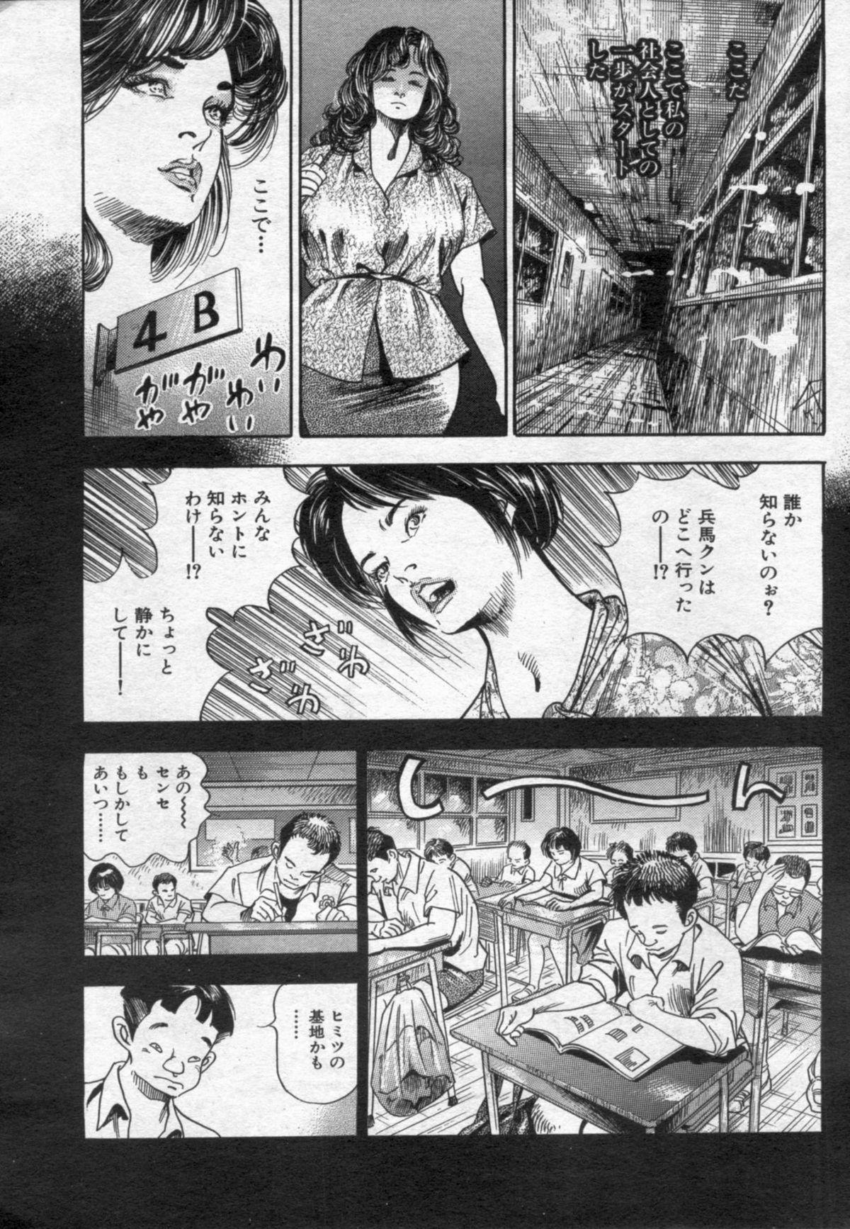 Manga Bon 2012-08 120