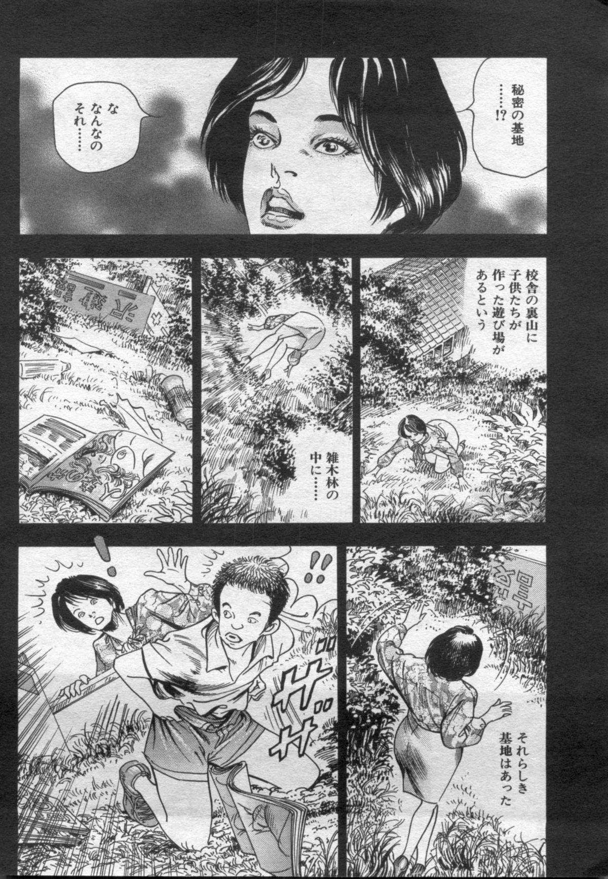 Manga Bon 2012-08 122