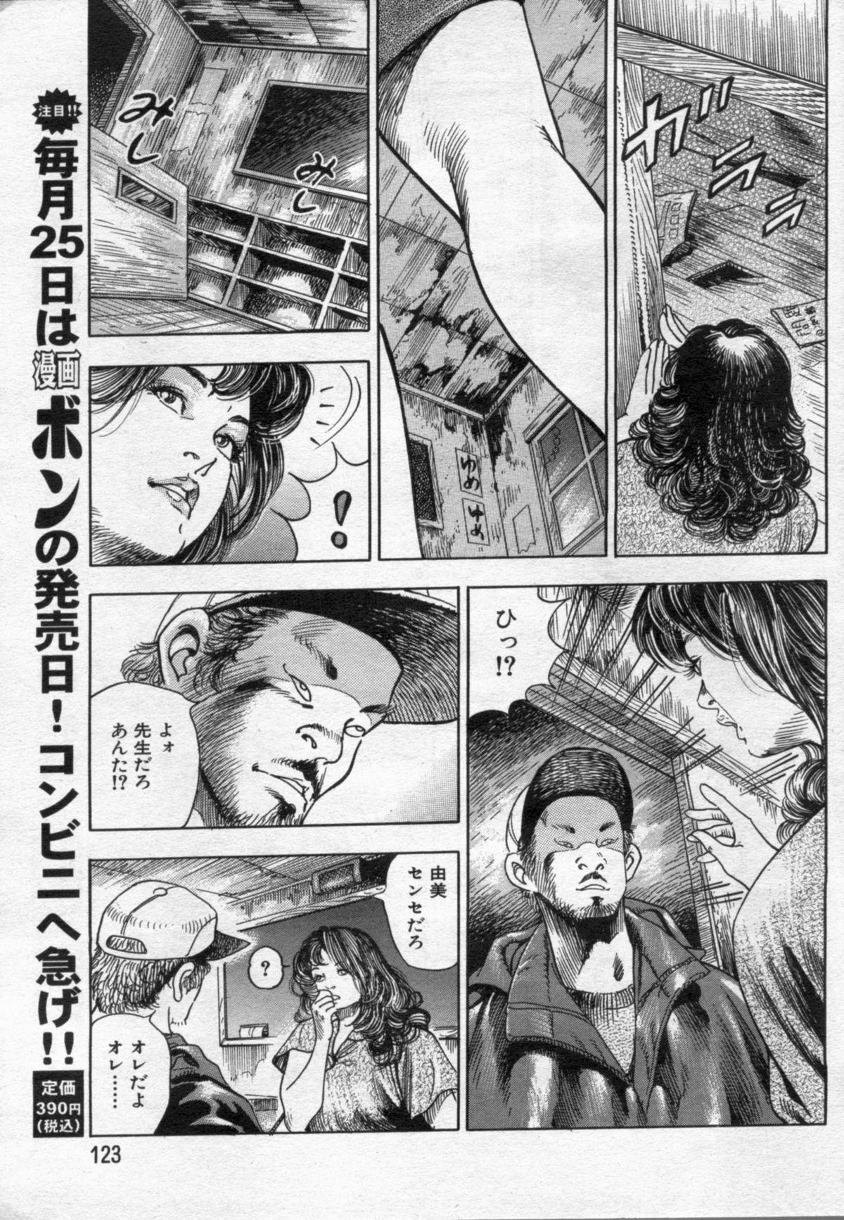 Manga Bon 2012-08 122
