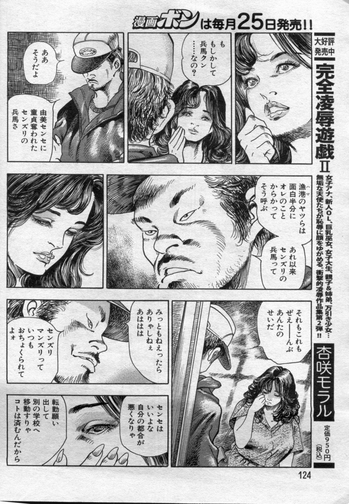 Manga Bon 2012-08 123