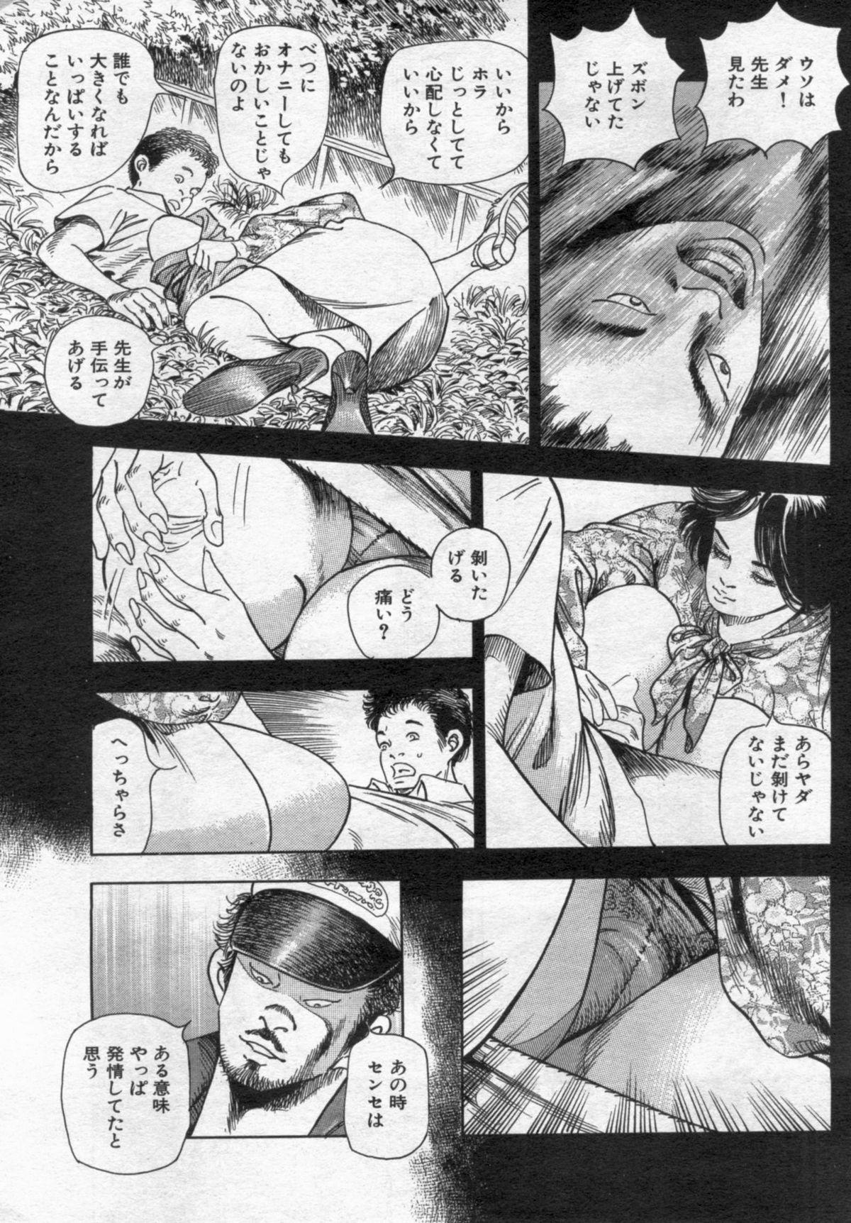 Manga Bon 2012-08 124