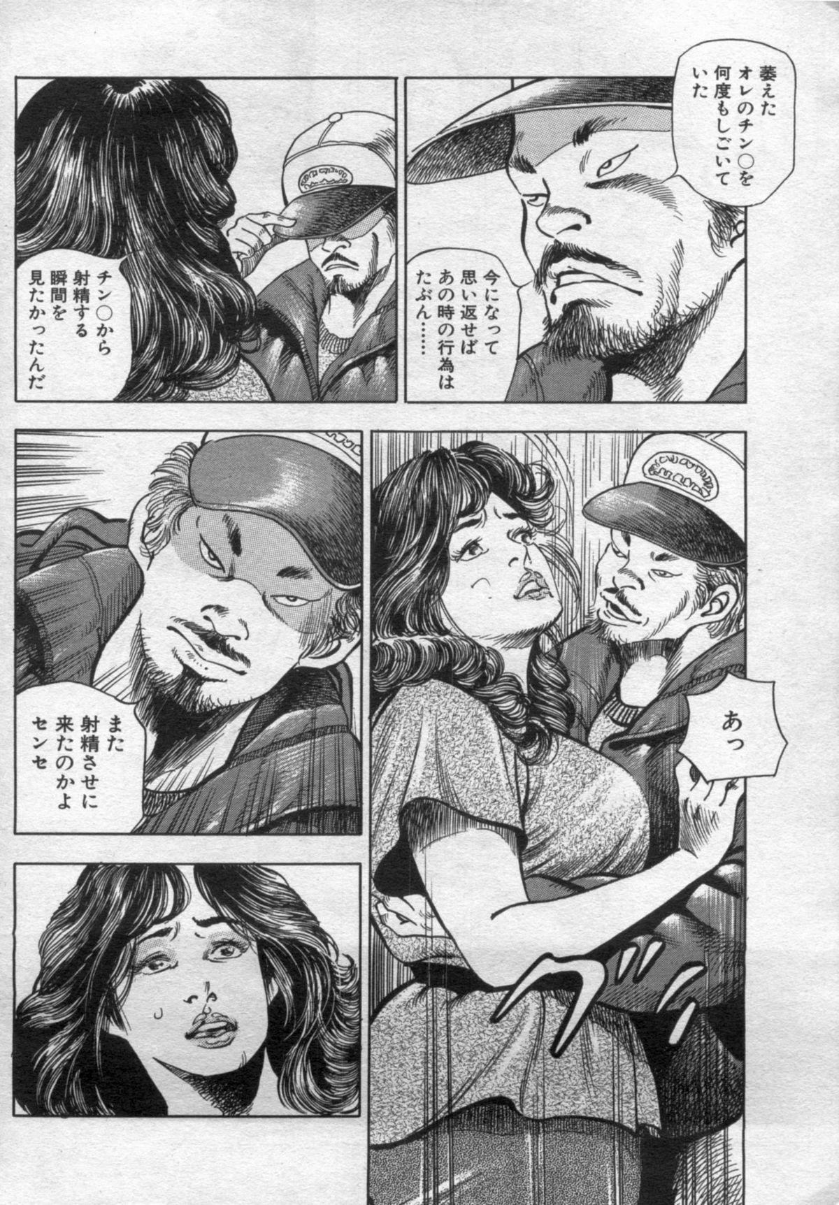 Manga Bon 2012-08 125