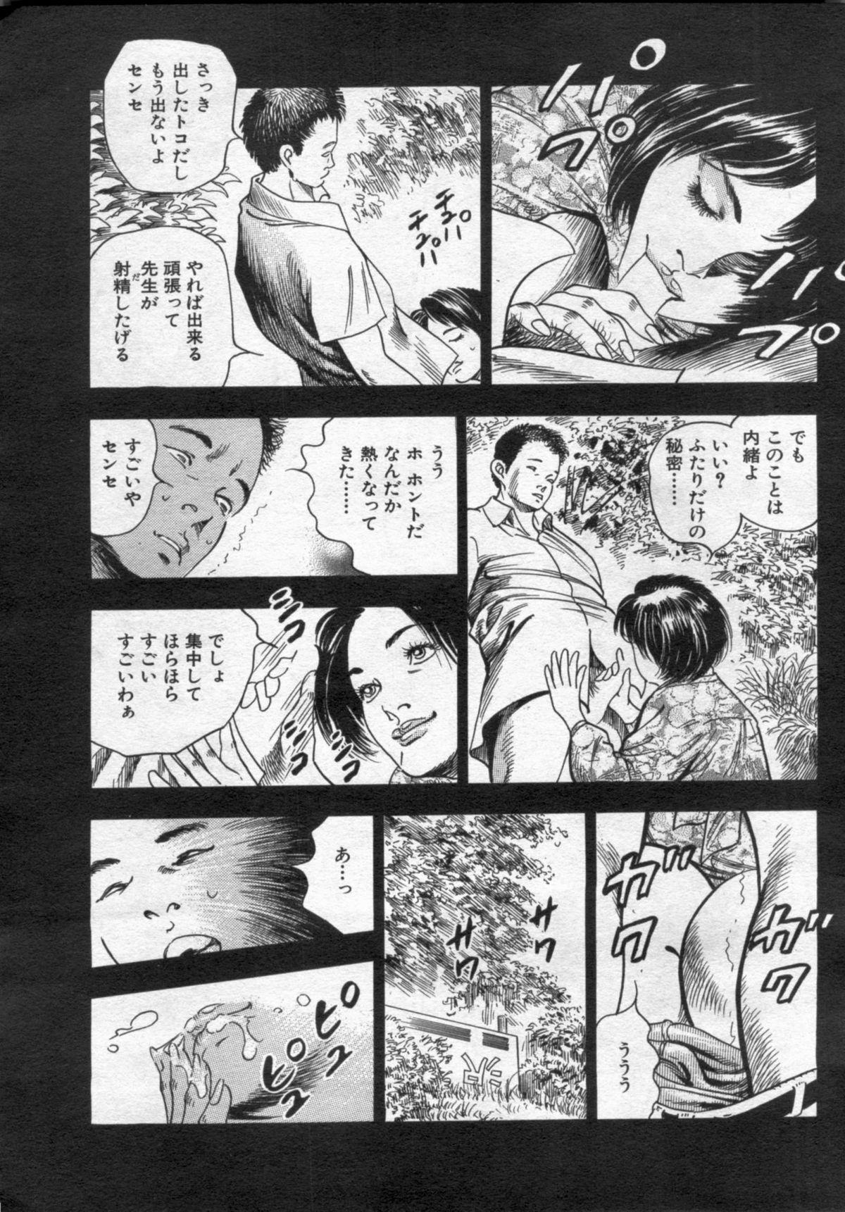 Manga Bon 2012-08 126