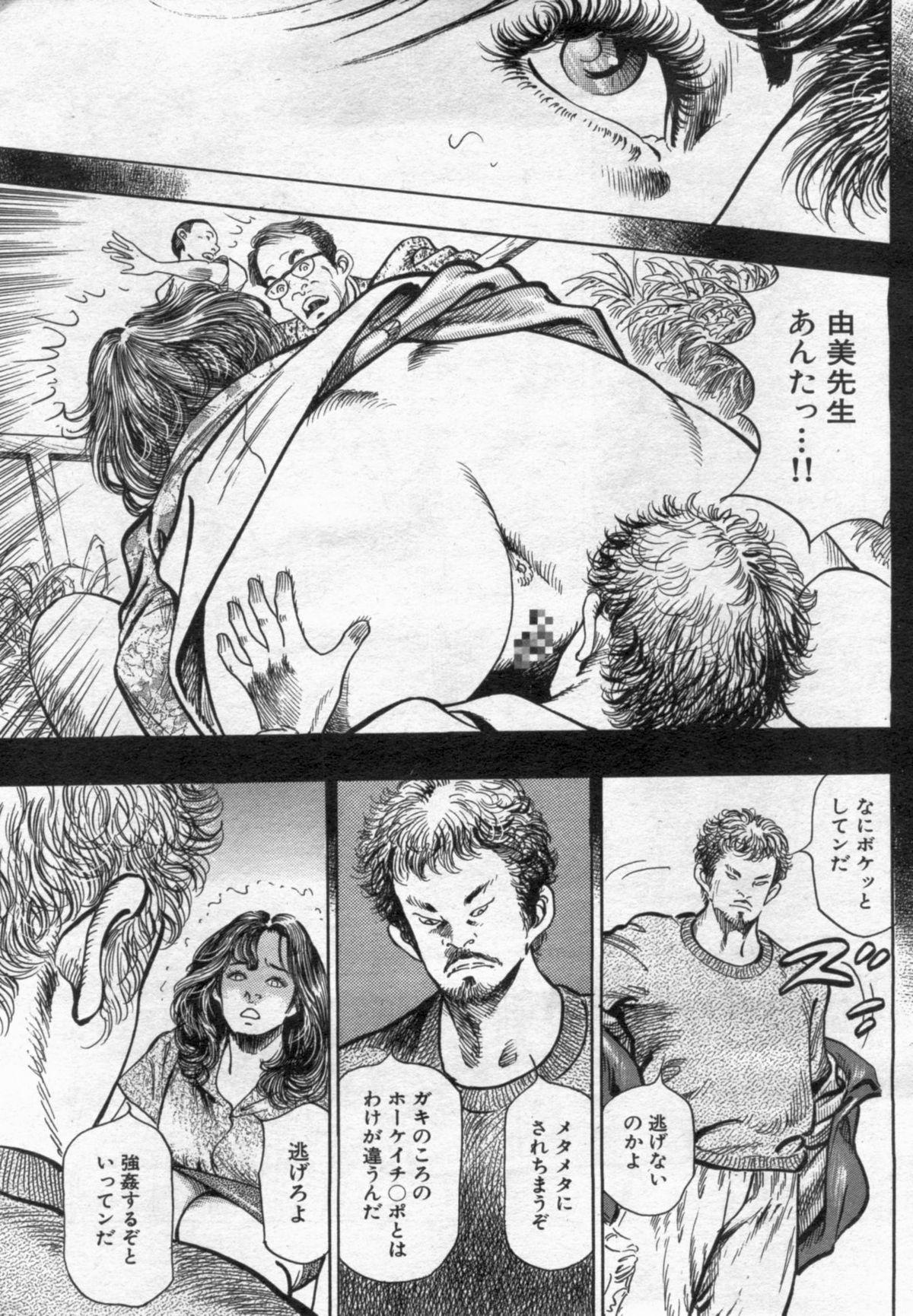 Manga Bon 2012-08 128