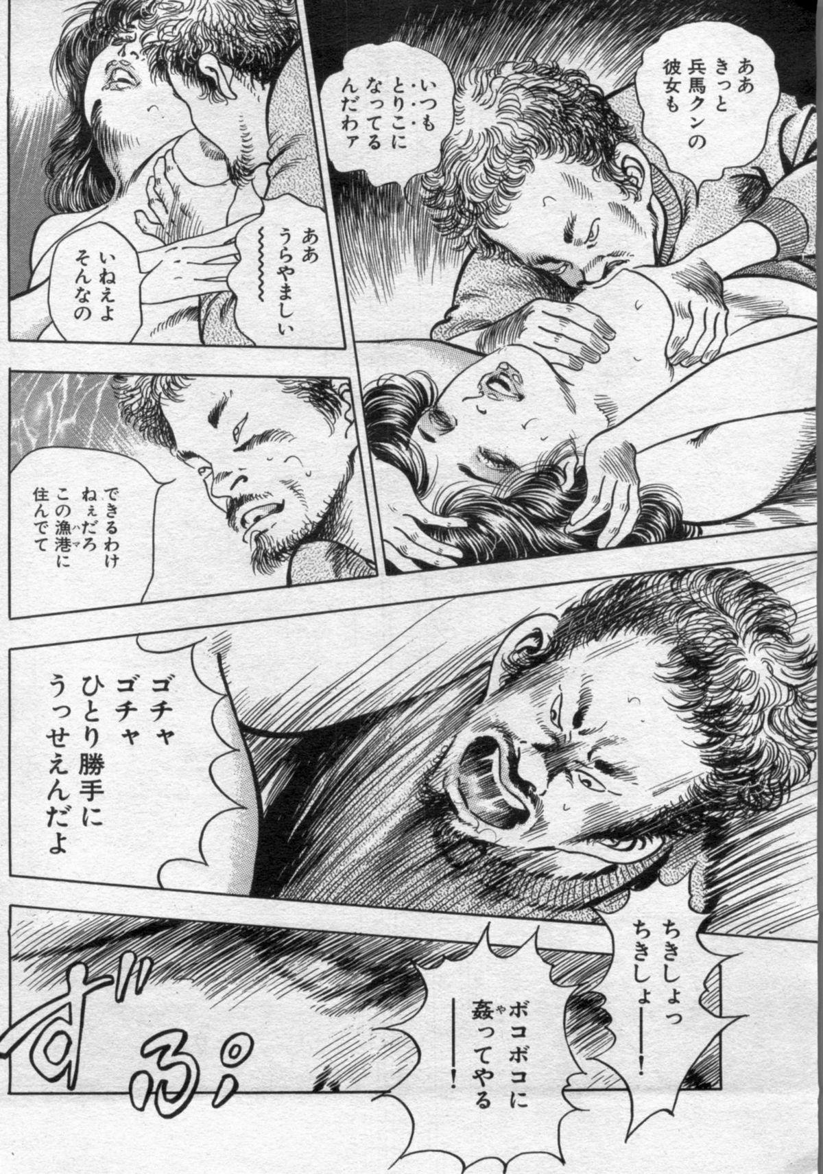 Manga Bon 2012-08 133